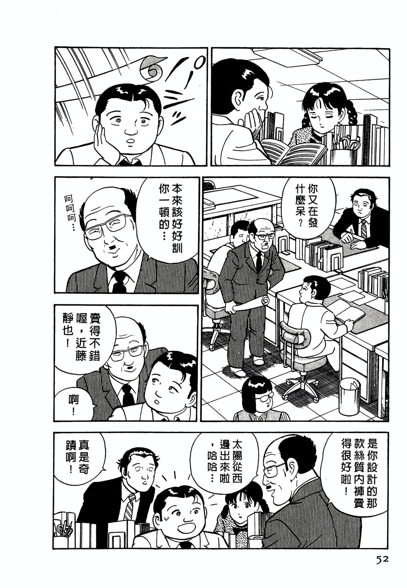 第 52 页