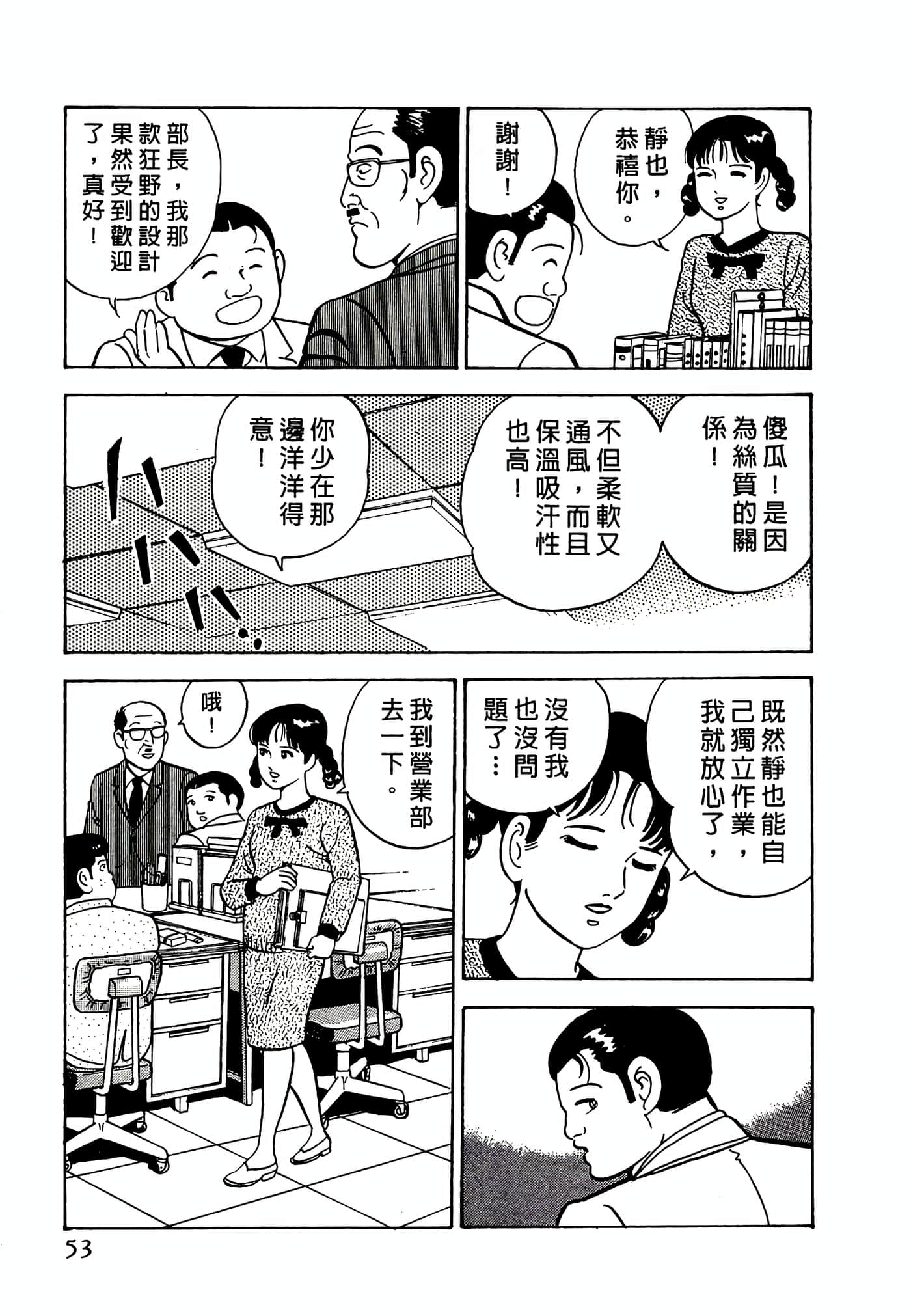 第 53 页