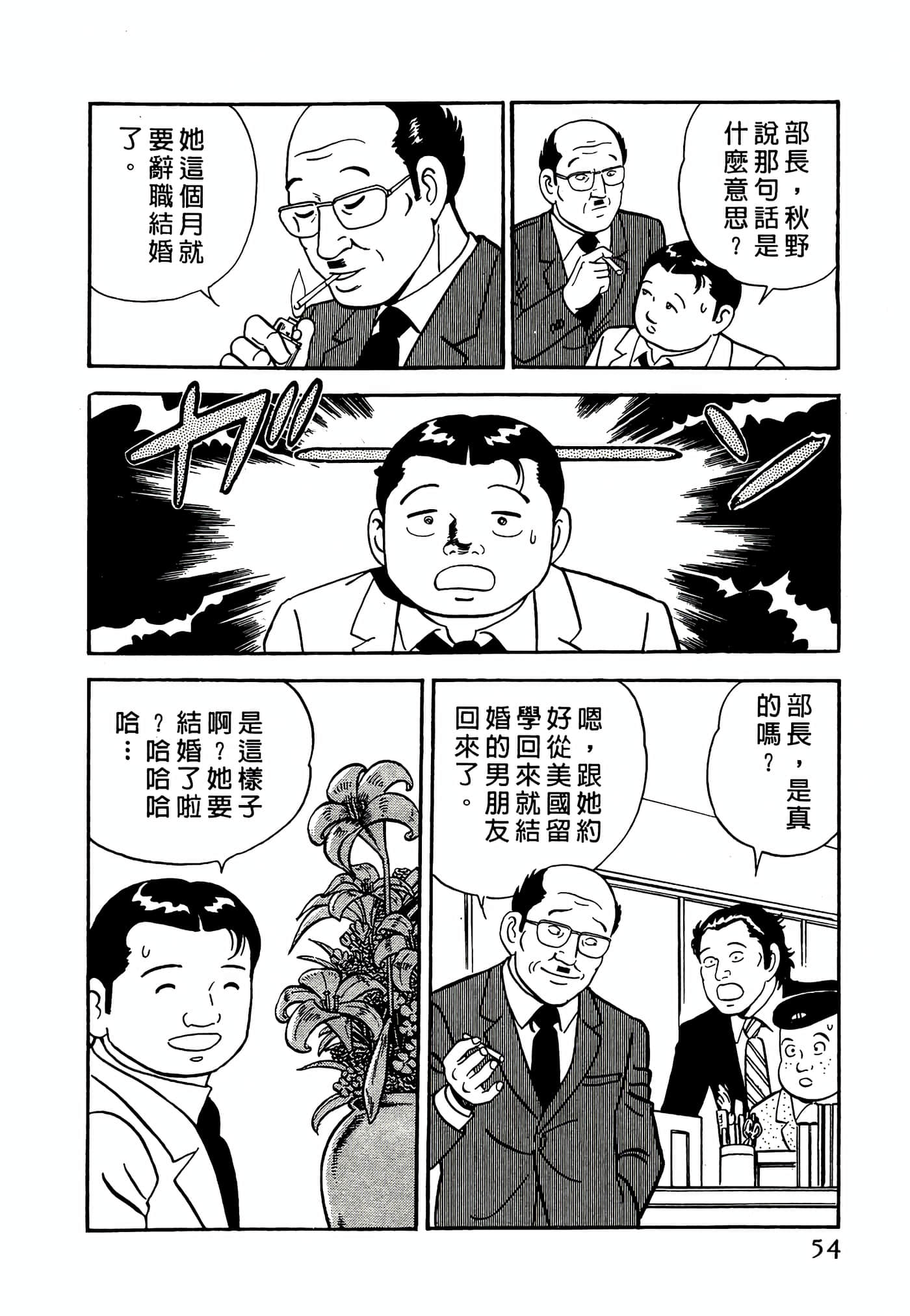 第 54 页