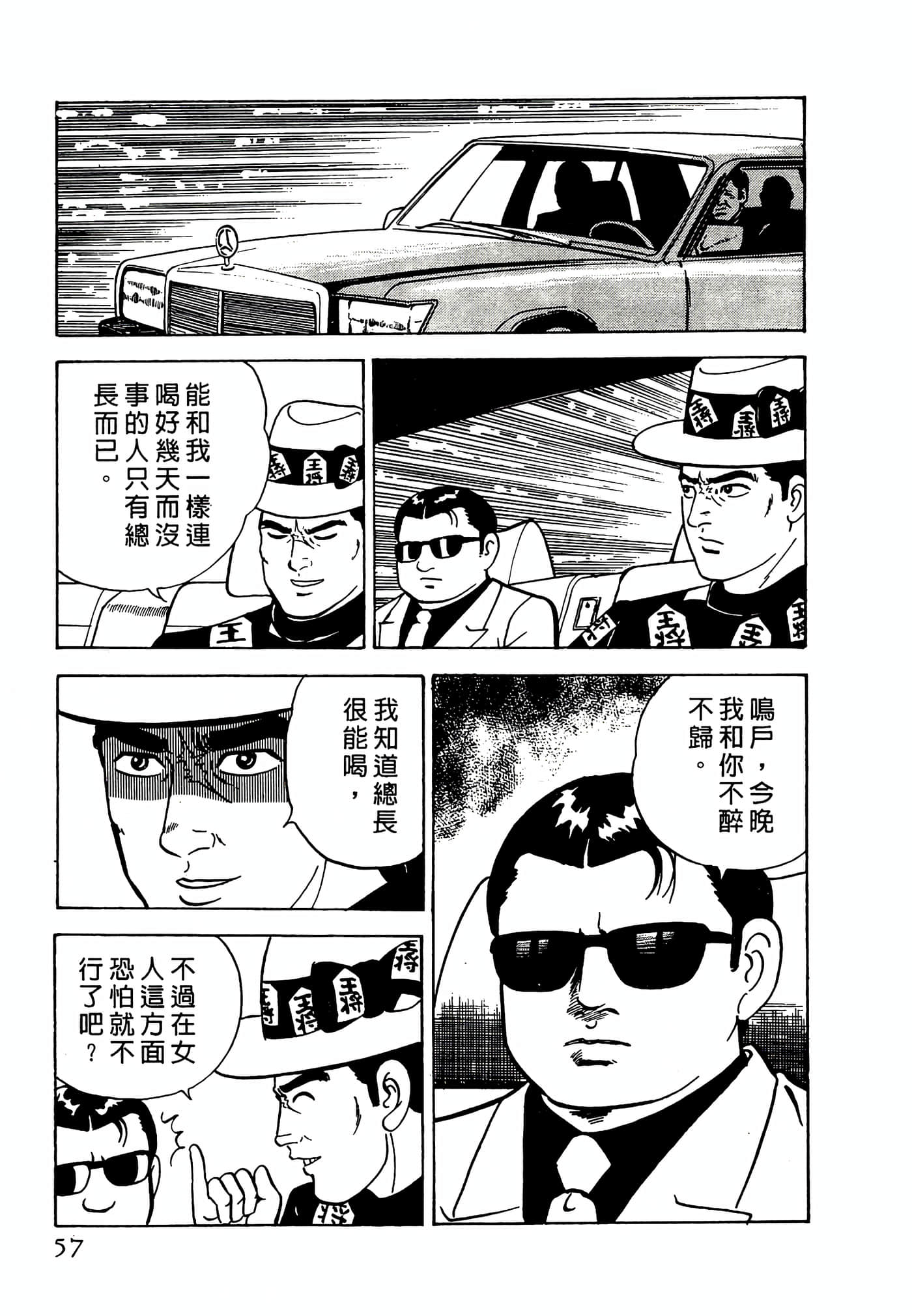 第 57 页