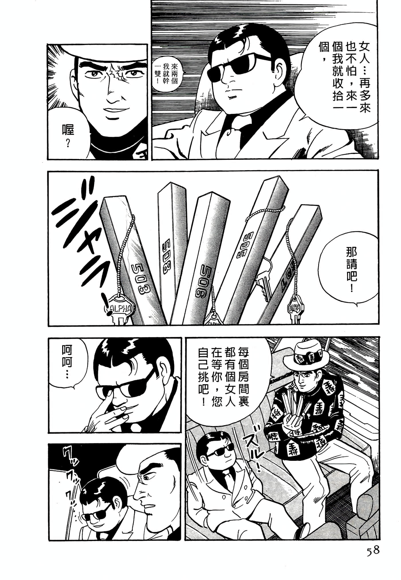 第 58 页