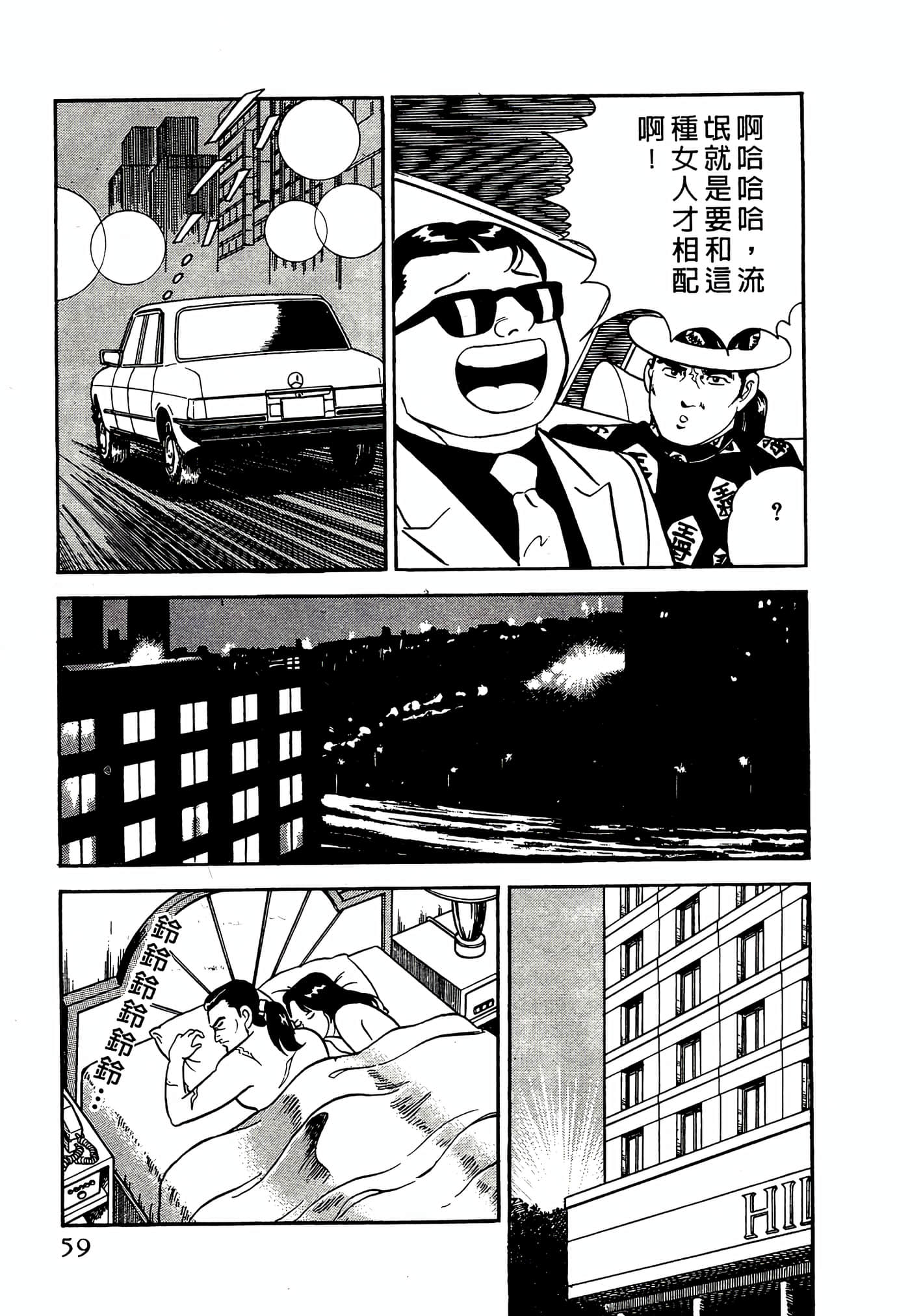 第 59 页
