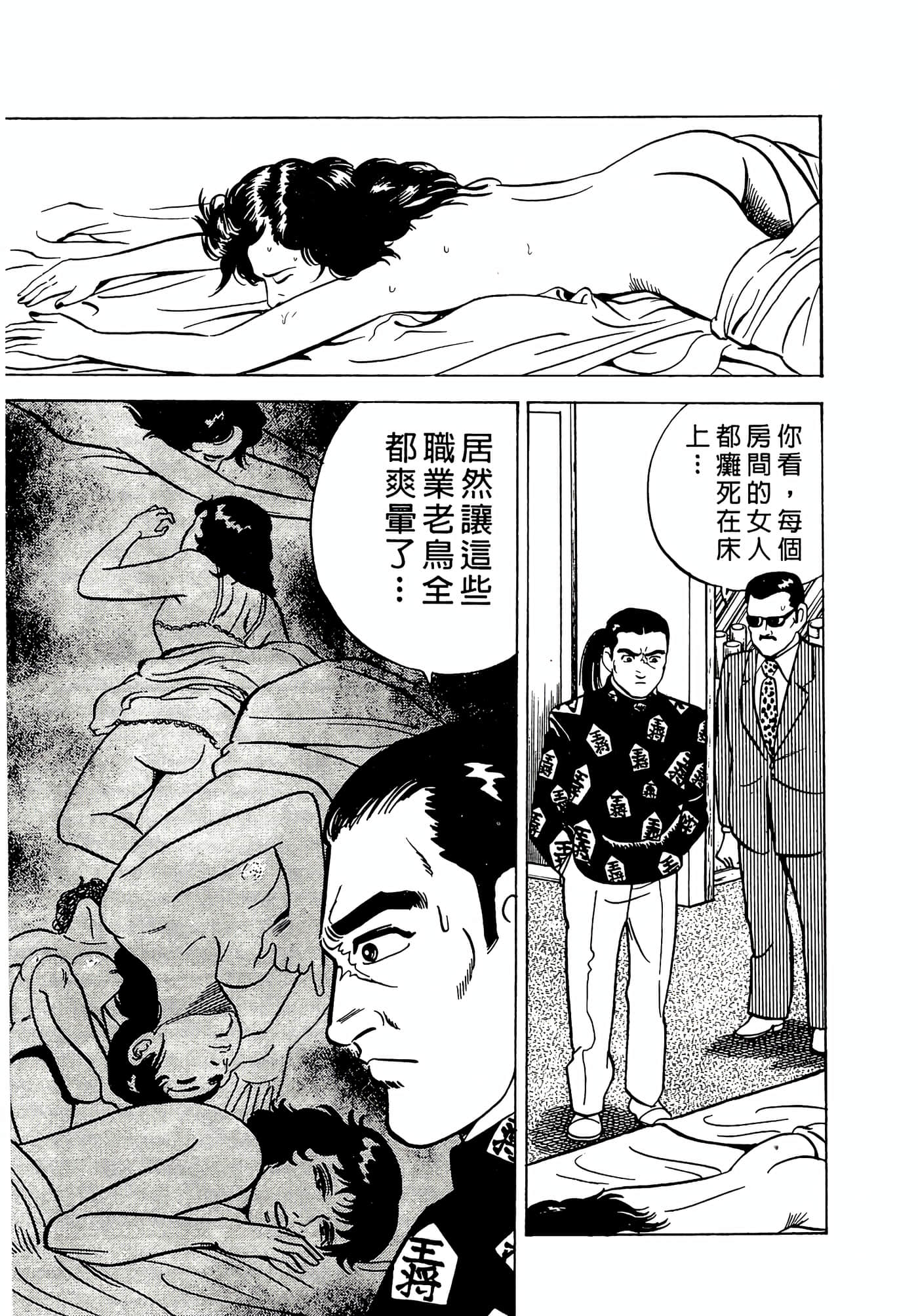 第 61 页