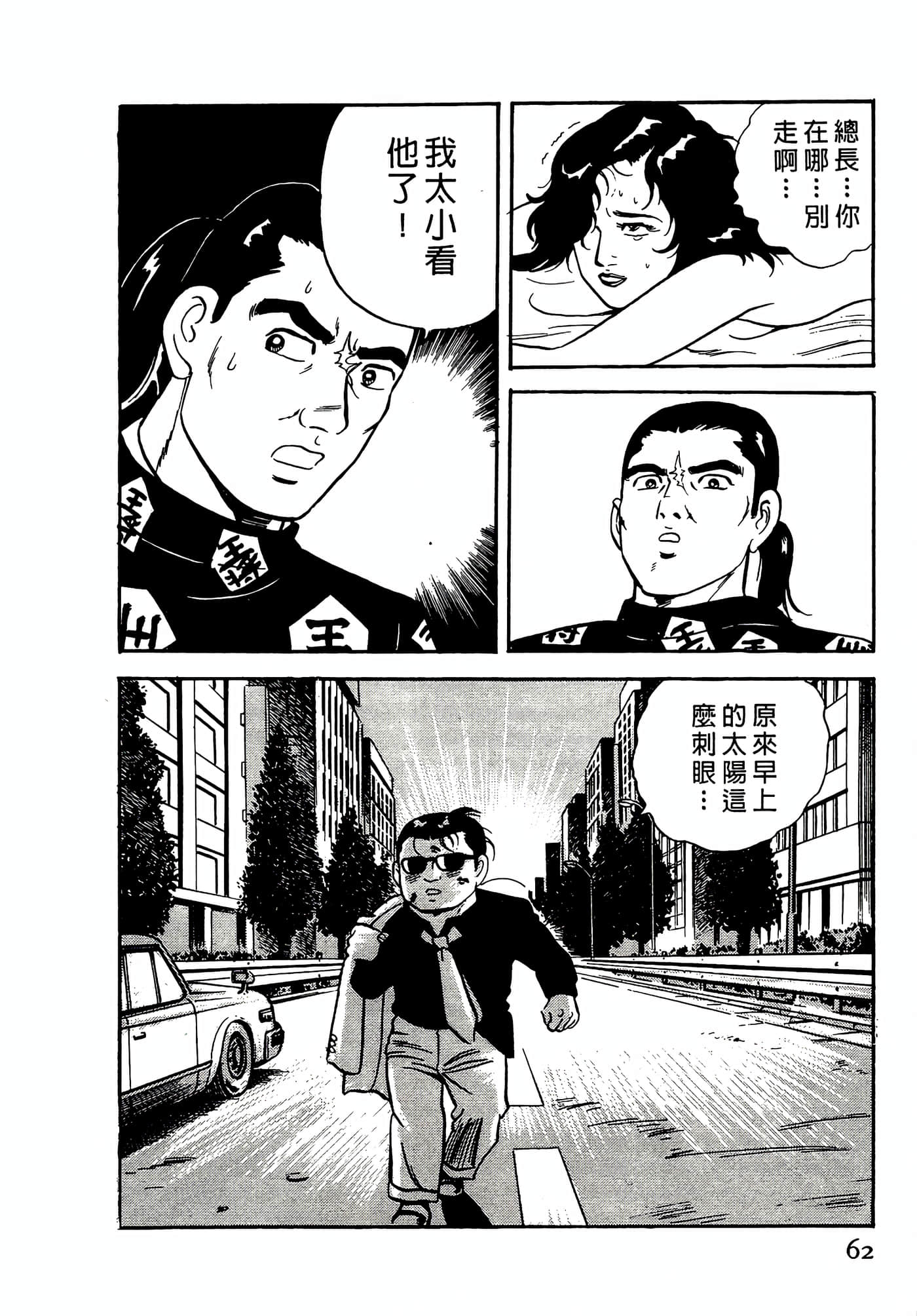 第 62 页