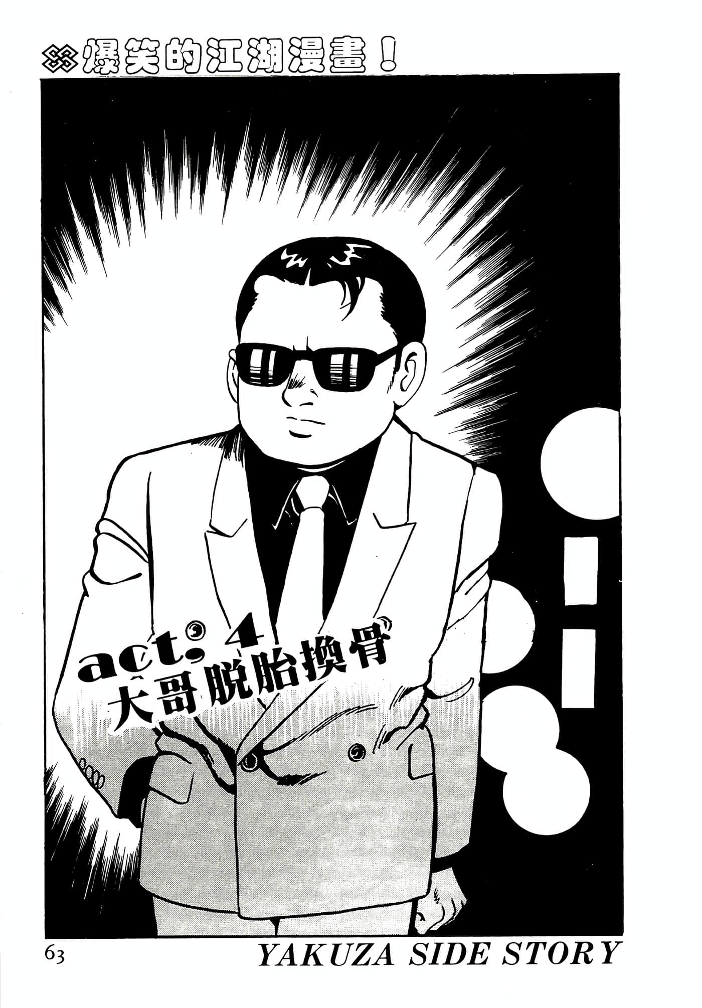 第 63 页