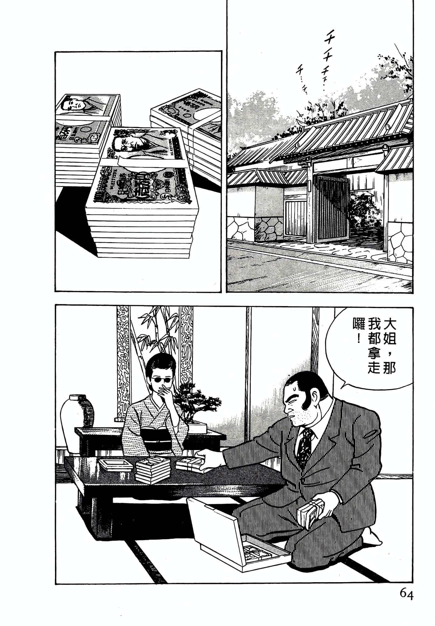 第 64 页