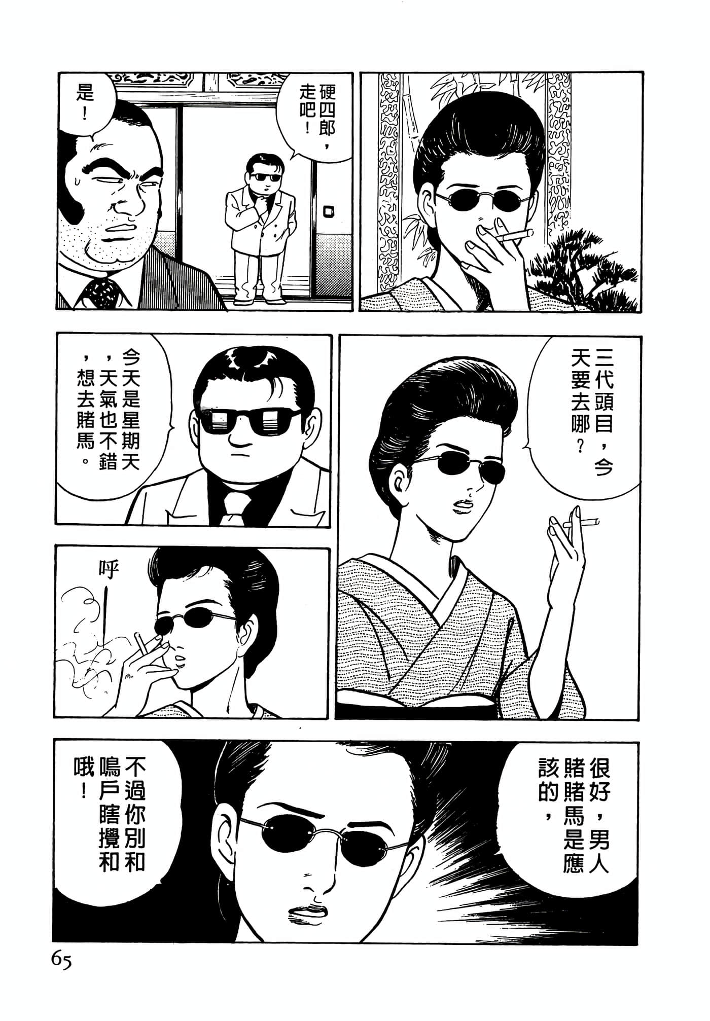 第 65 页
