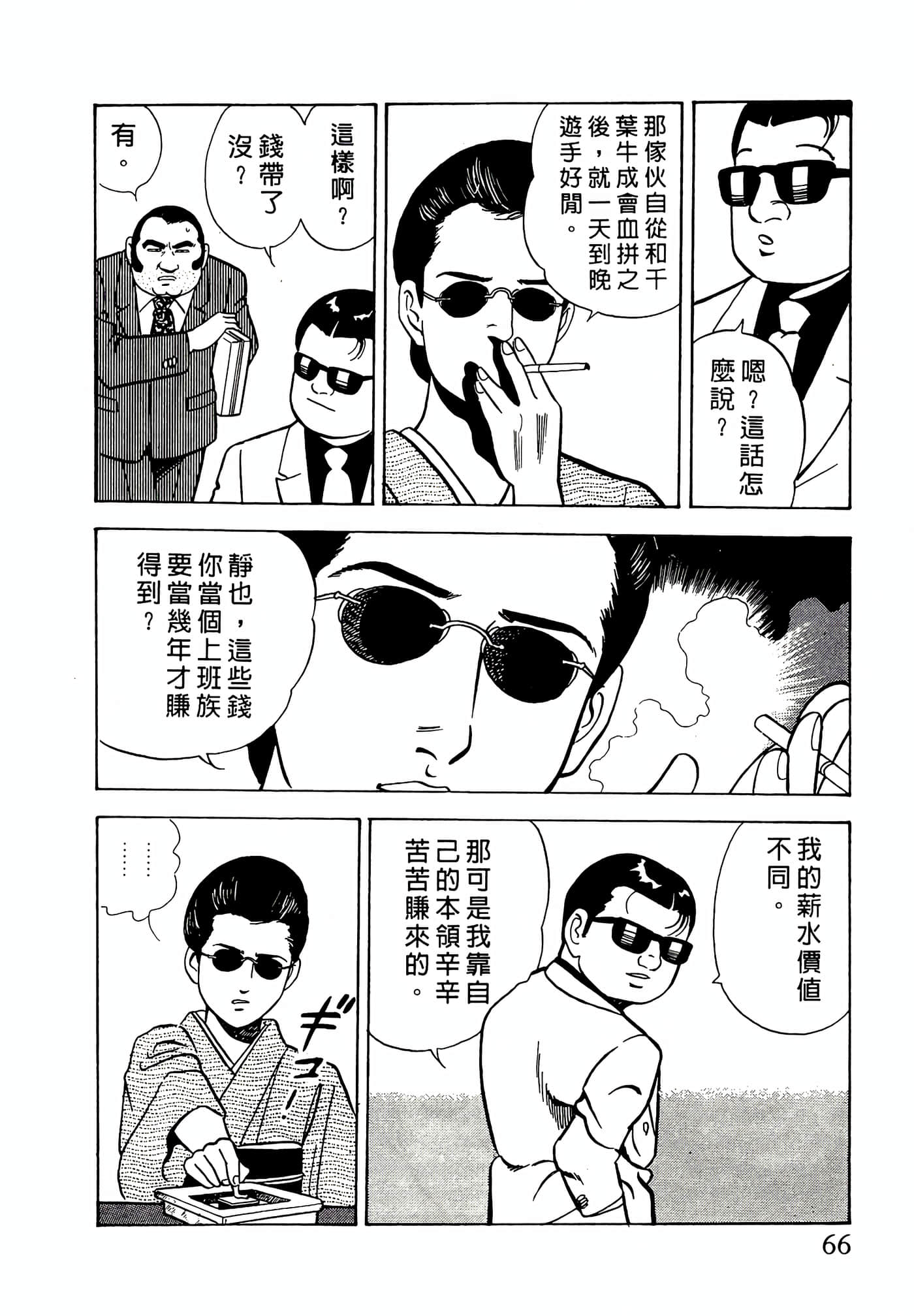 第 66 页