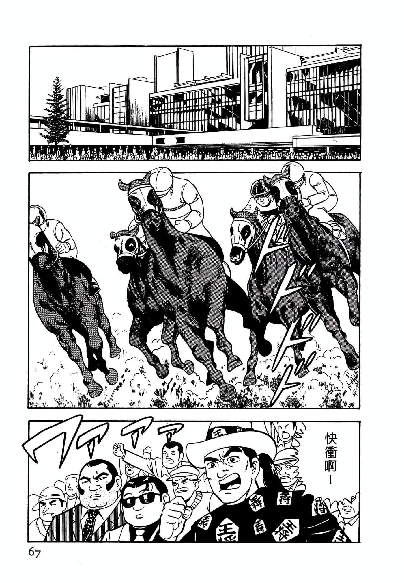 第 67 页