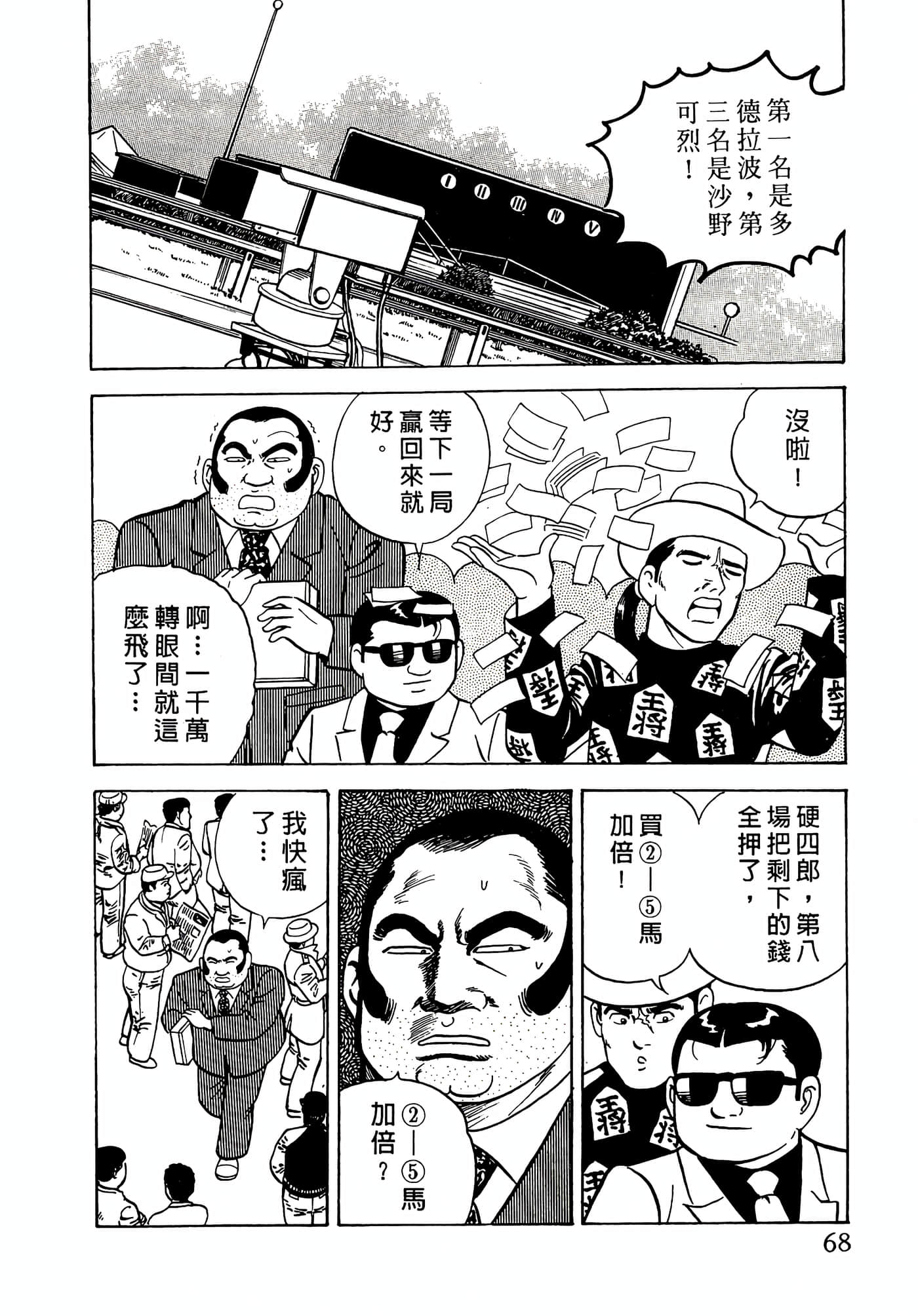 第 68 页