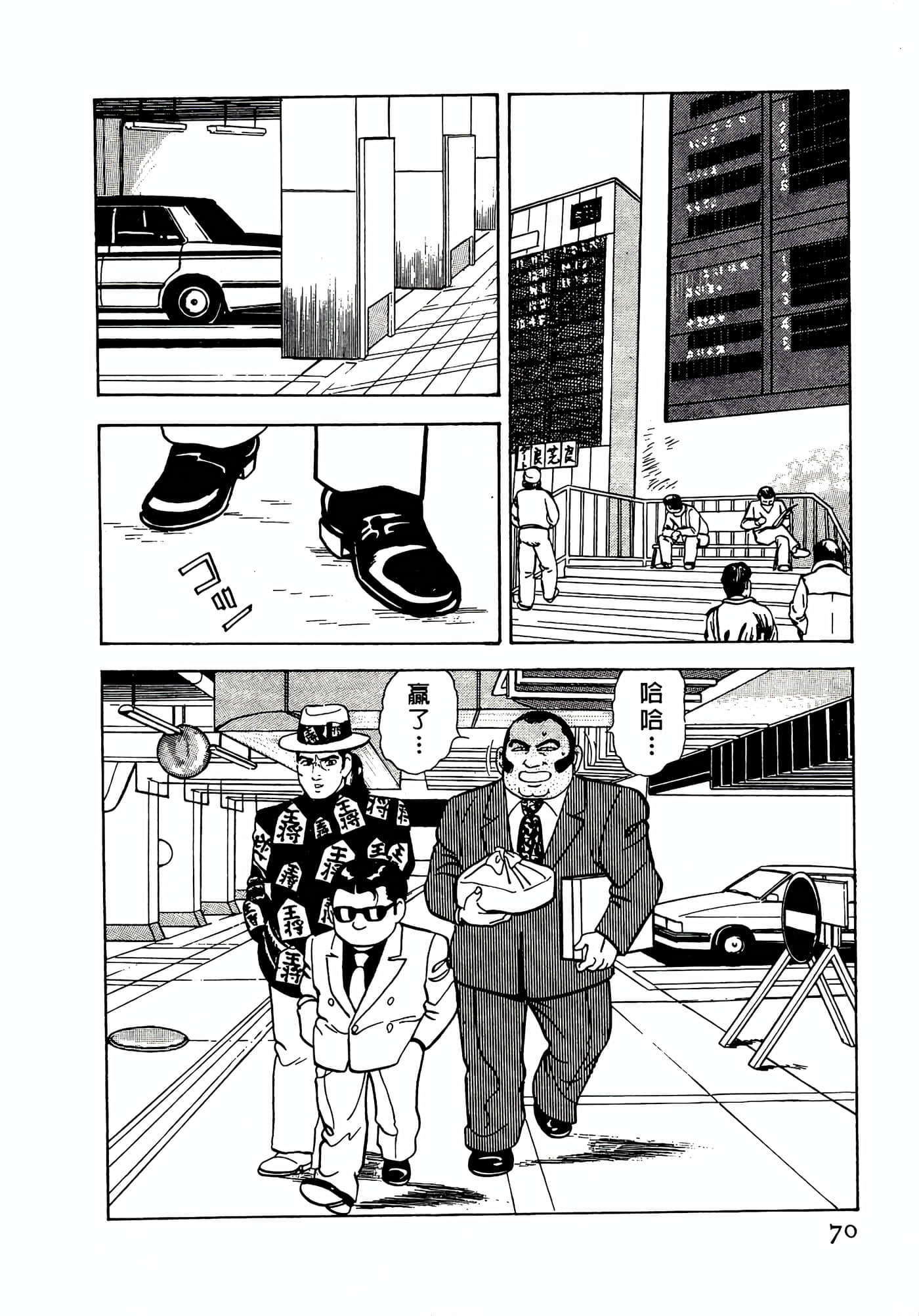 第 70 页