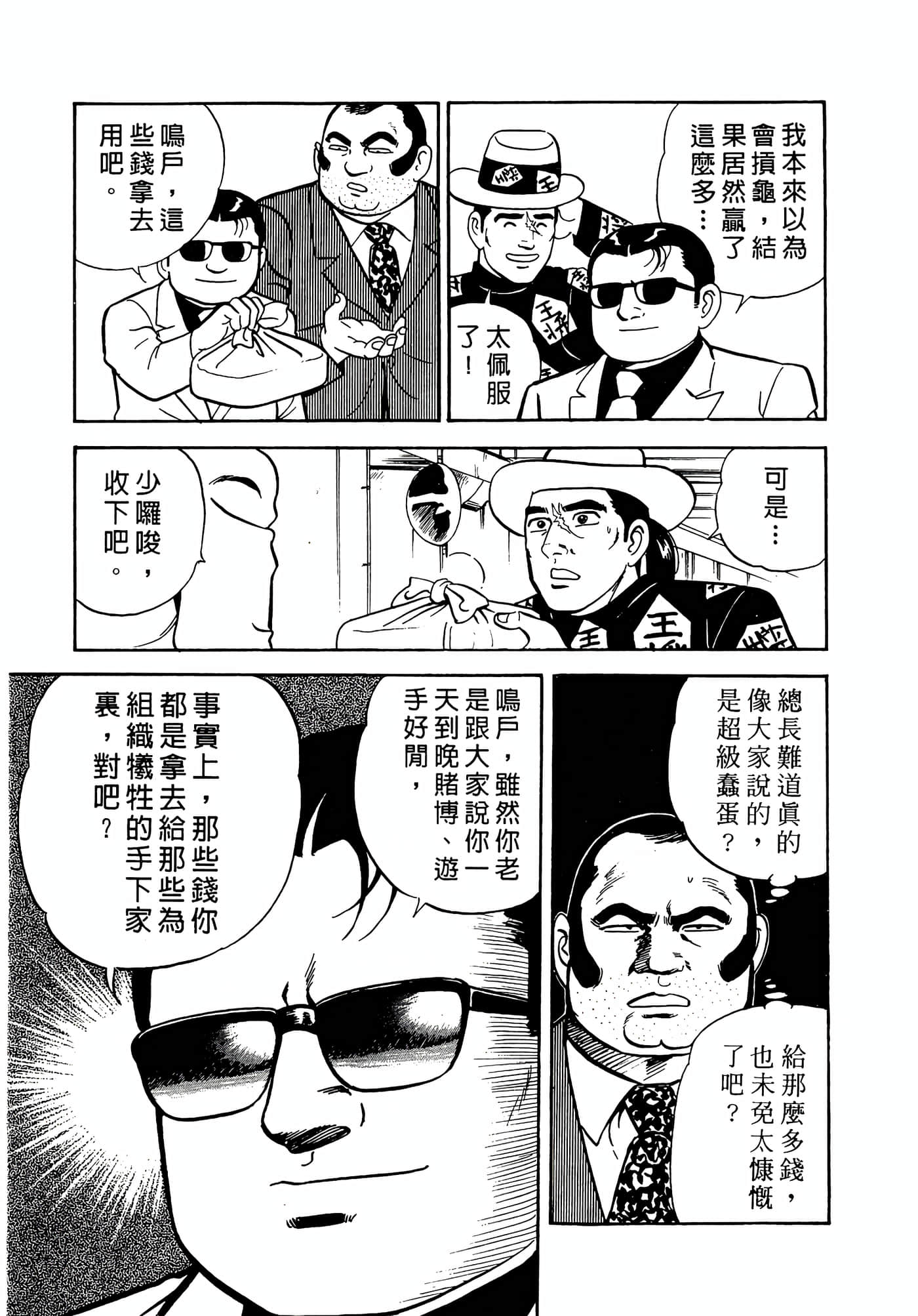 第 71 页