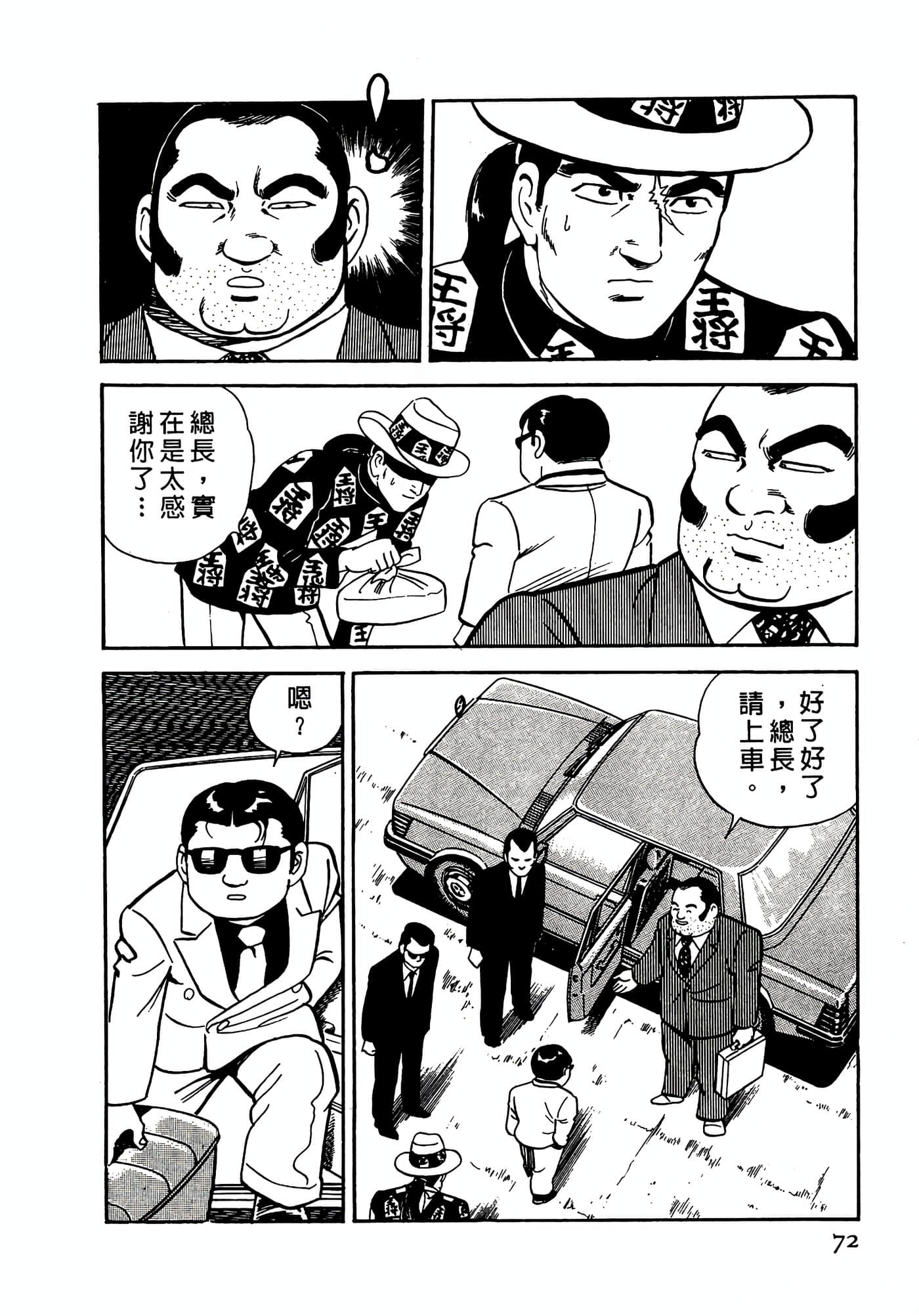 第 72 页