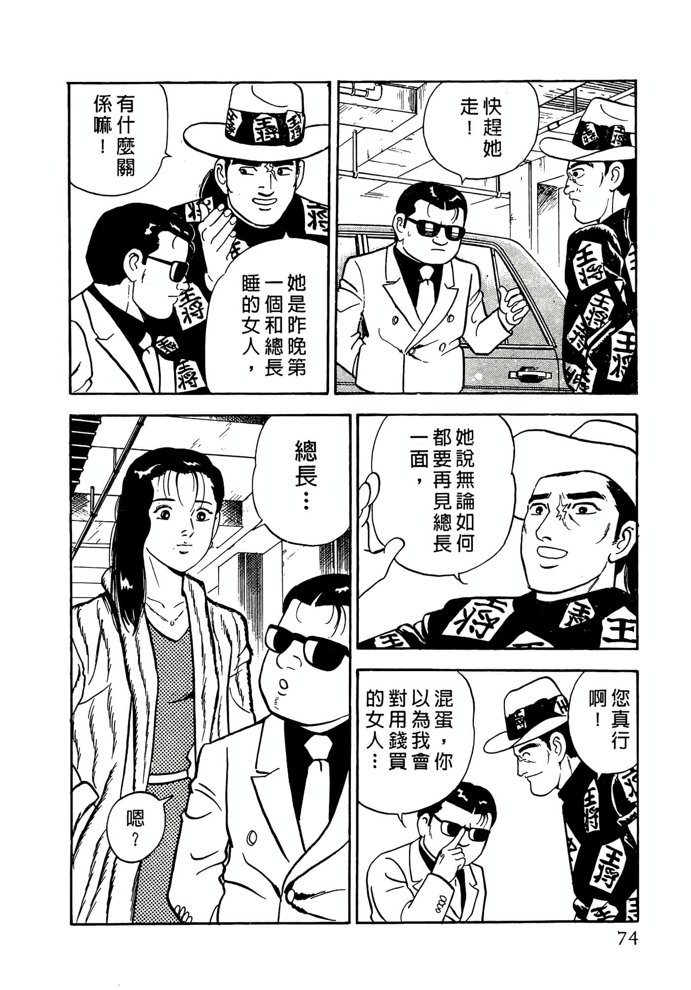 第 74 页