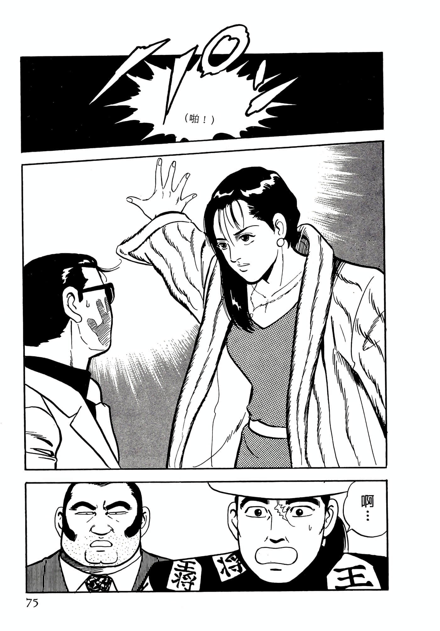 第 75 页