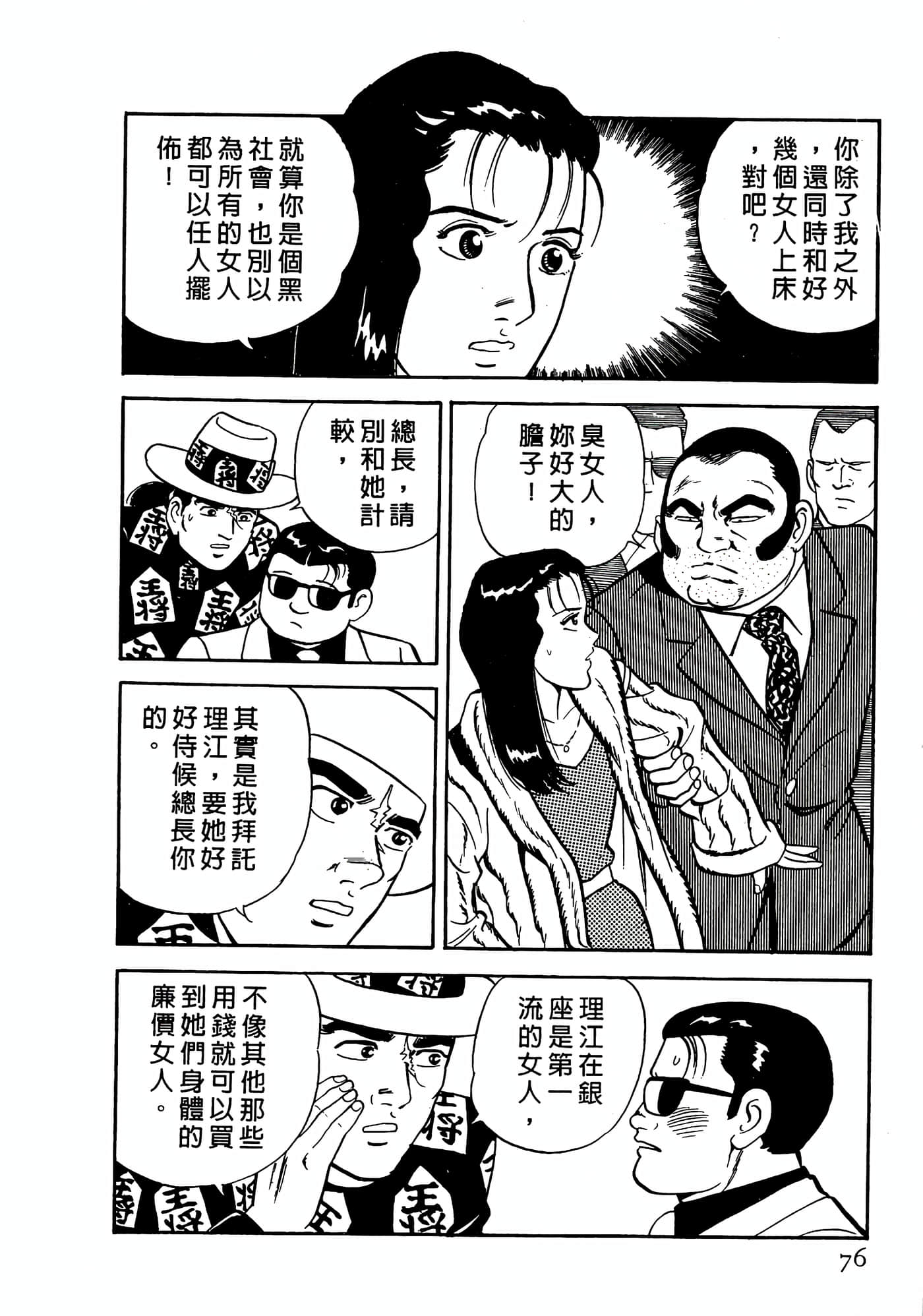 第 76 页