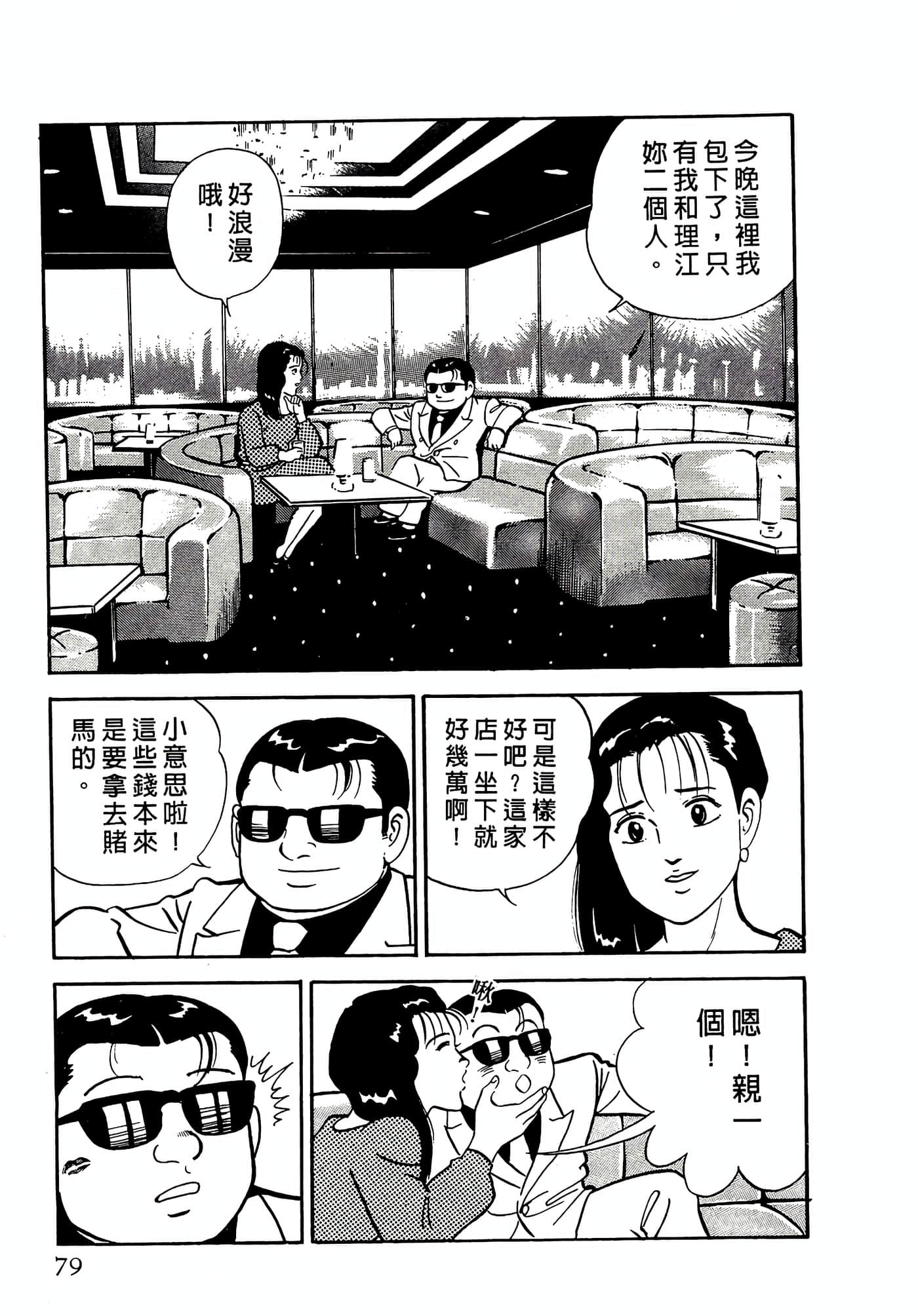 第 79 页
