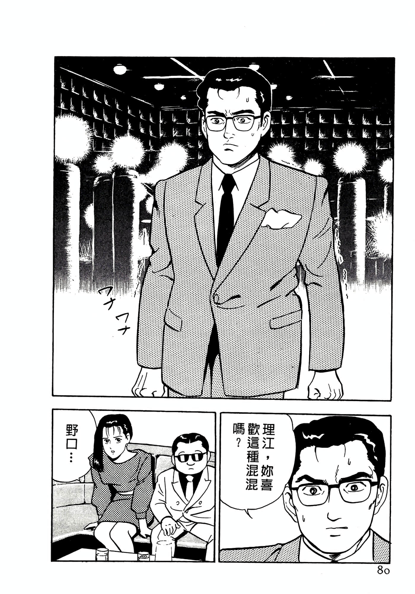 第 80 页