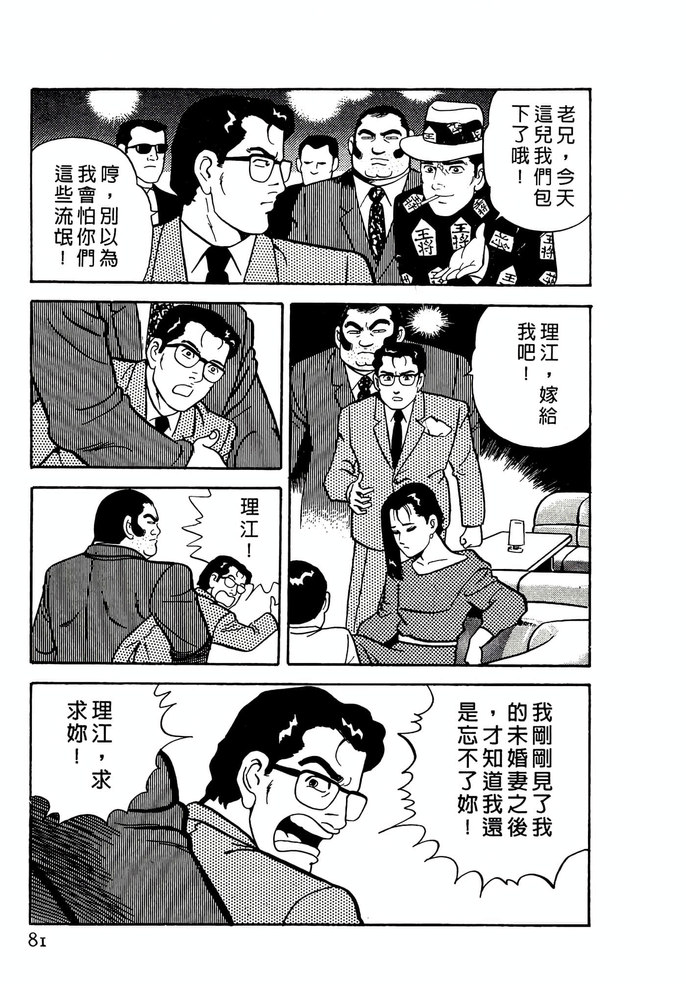 第 81 页