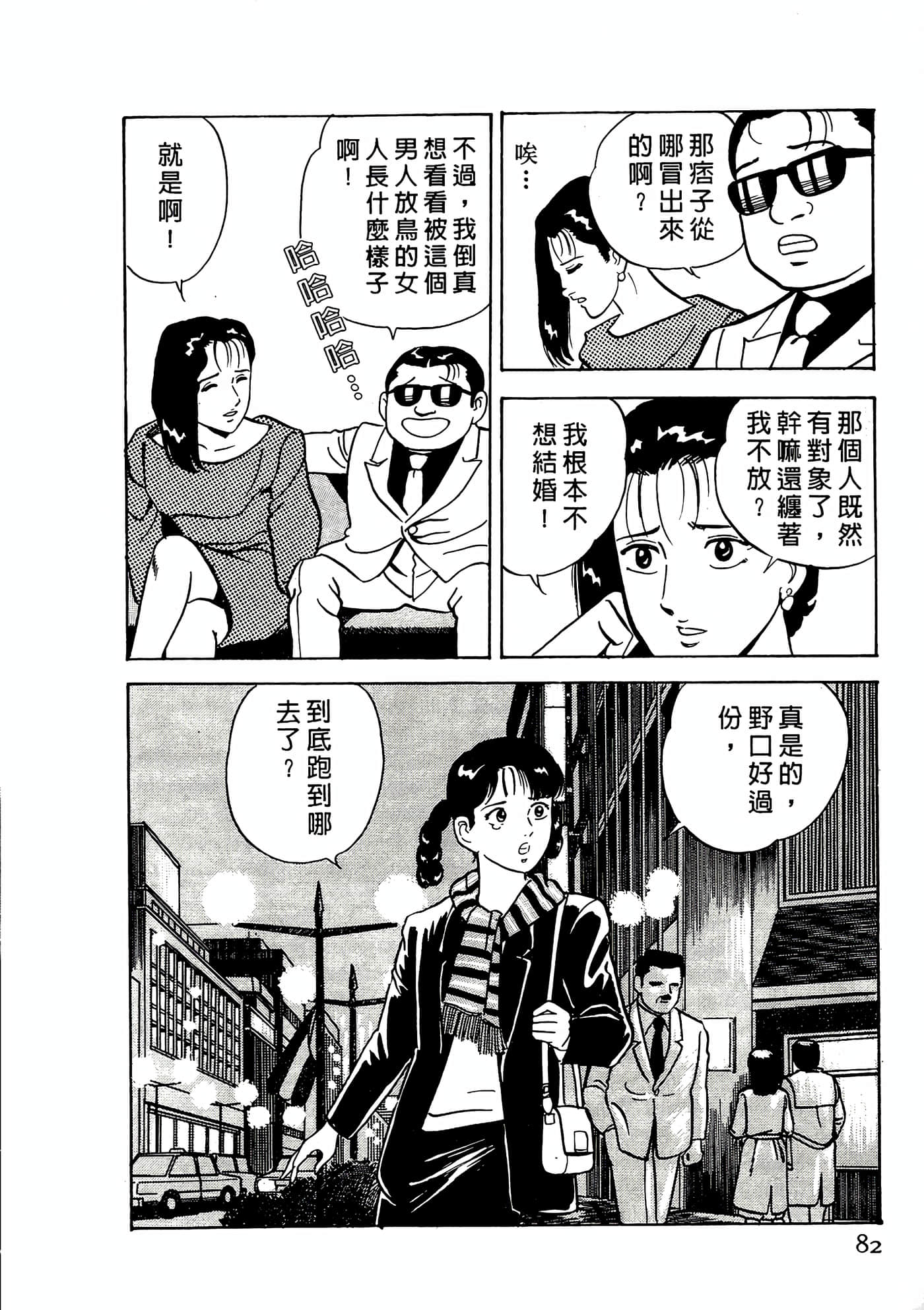 第 82 页