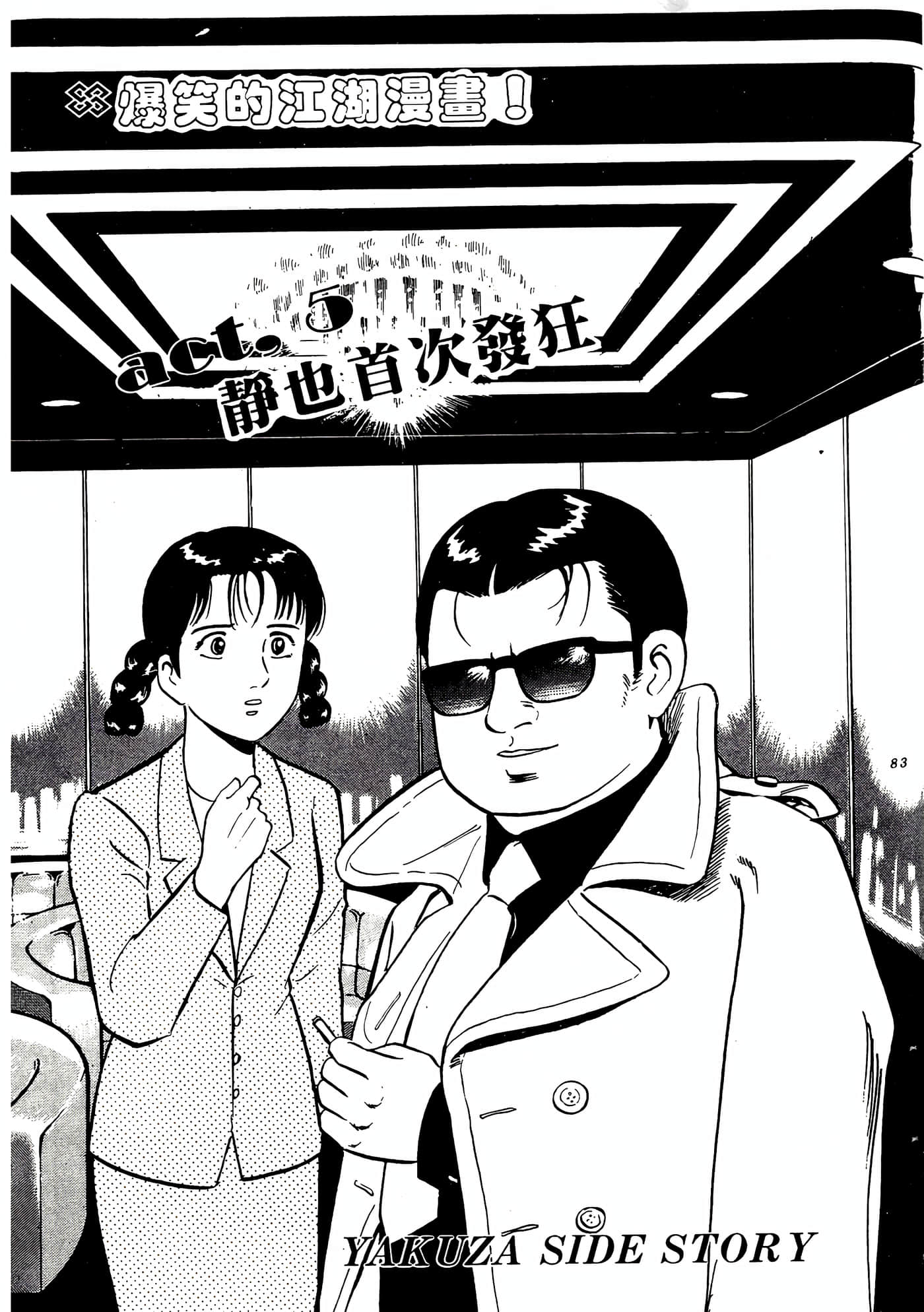 第 83 页