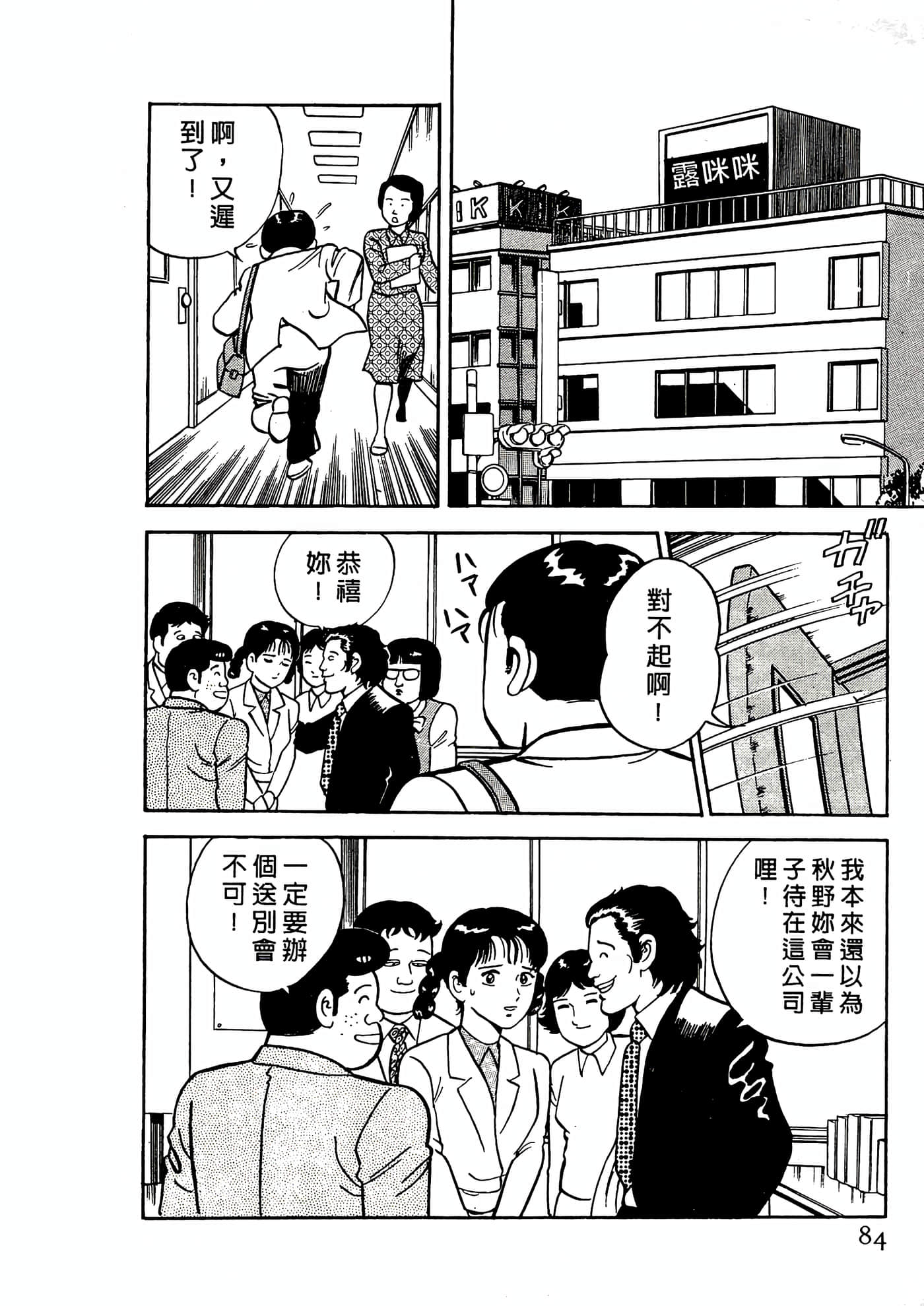 第 84 页