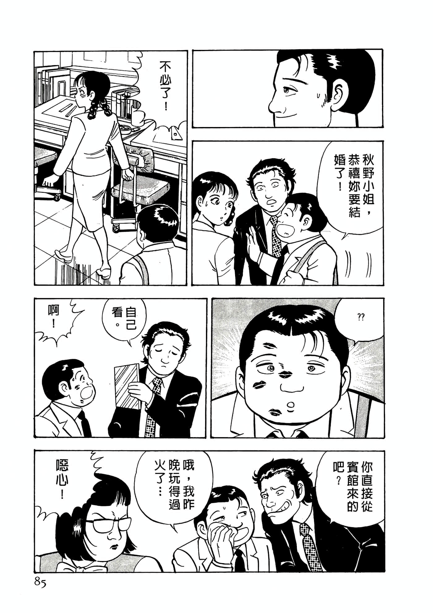 第 85 页