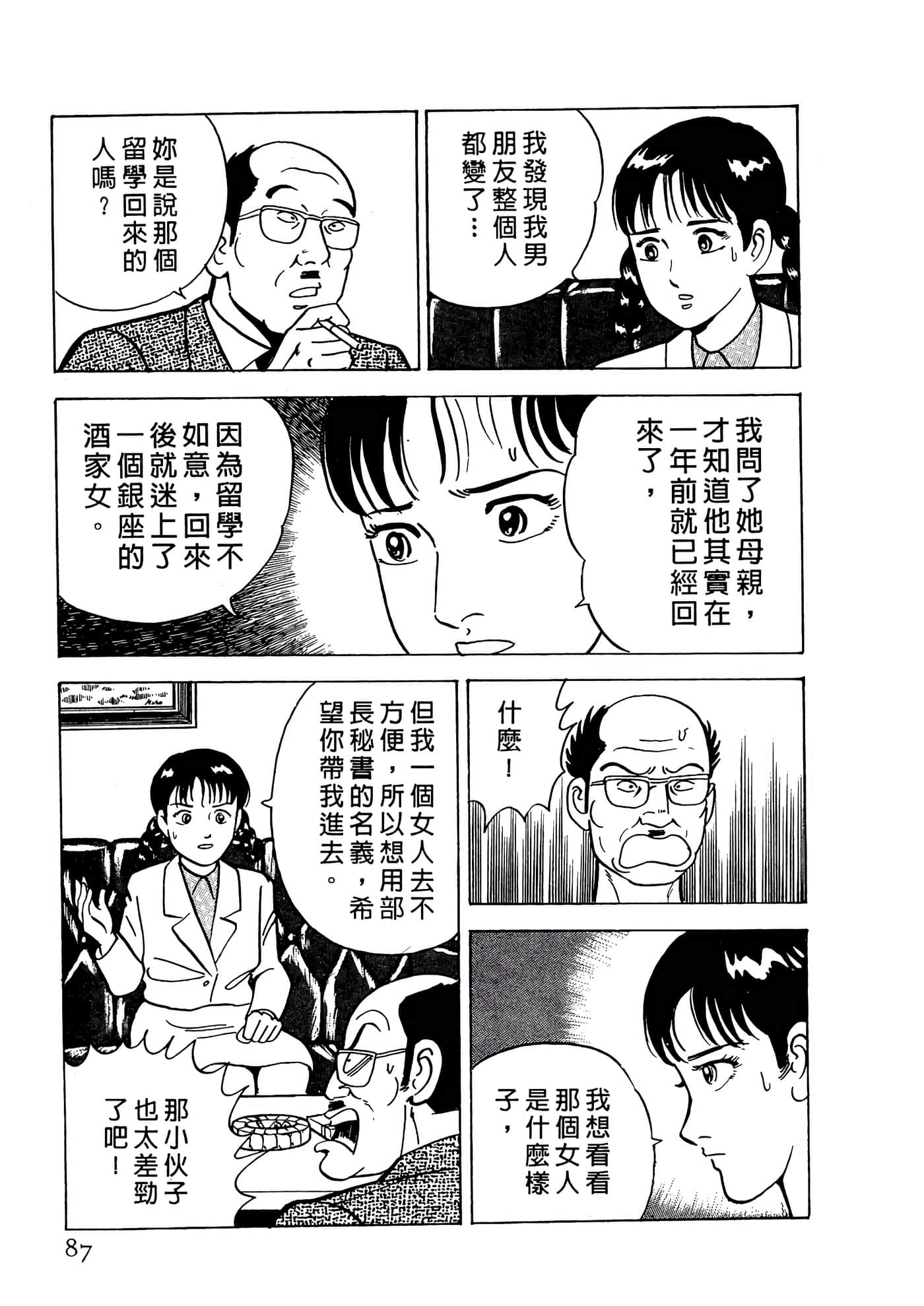 第 87 页