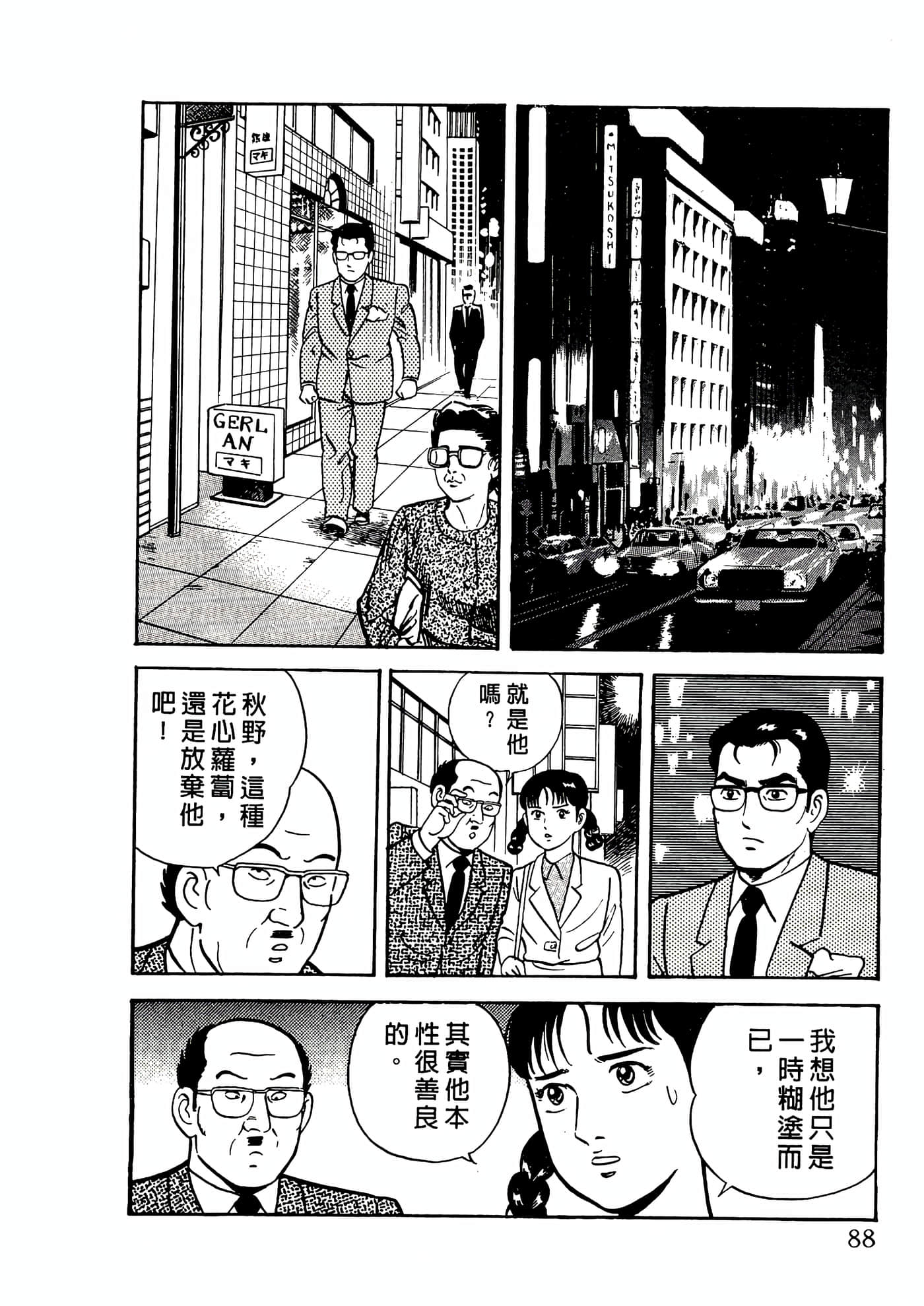 第 88 页