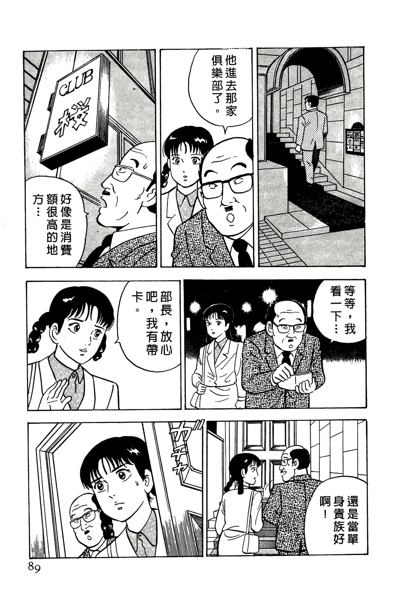 第 89 页