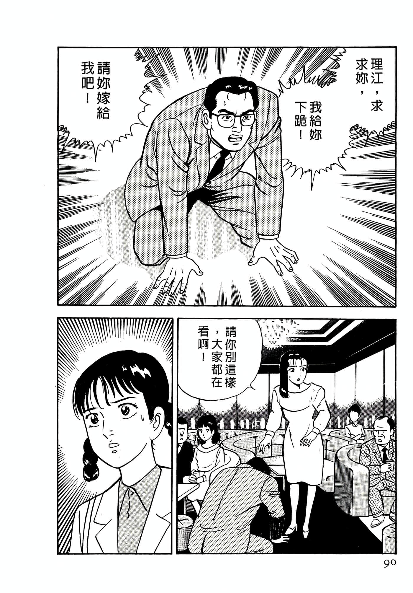 第 90 页