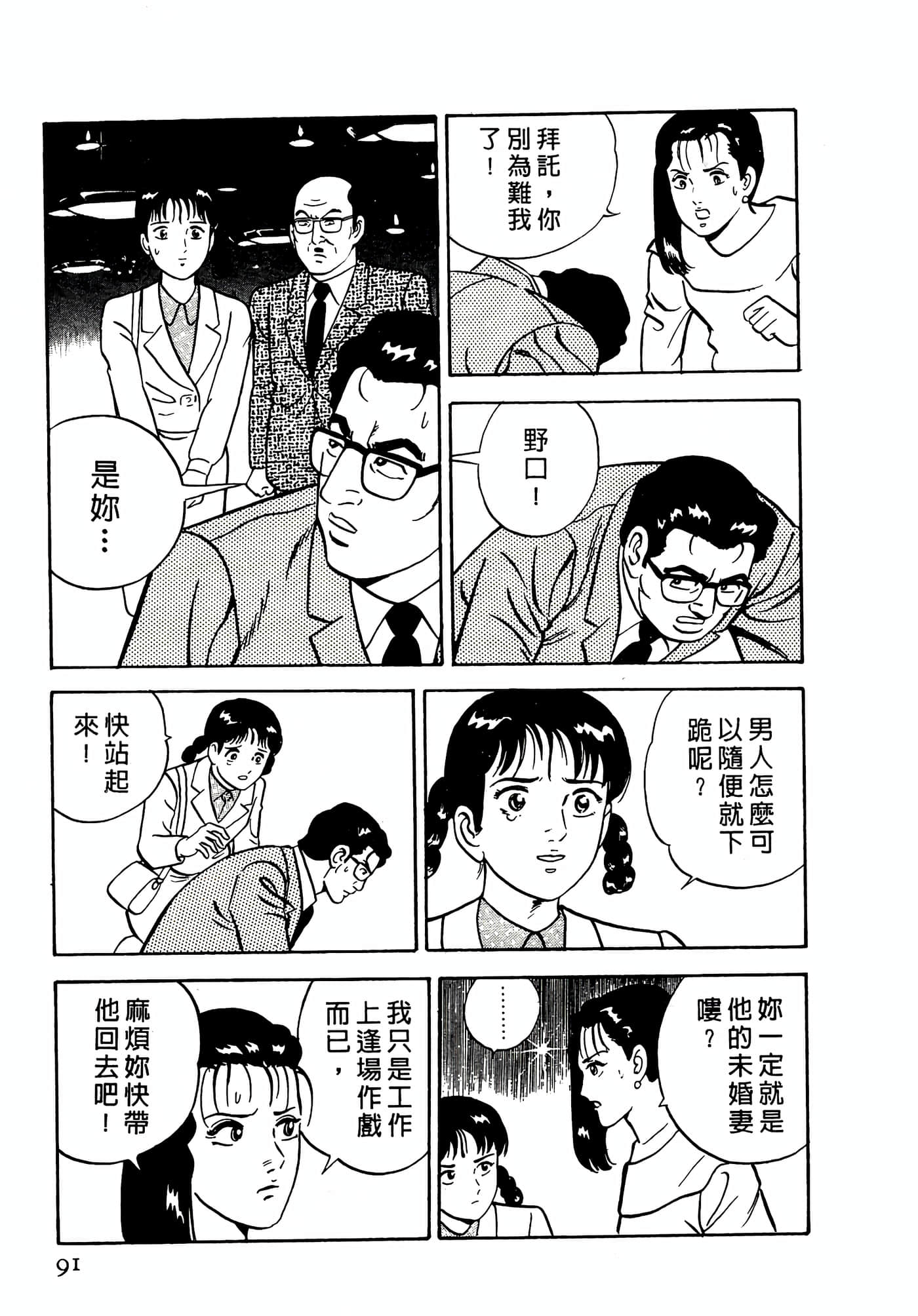 第 91 页