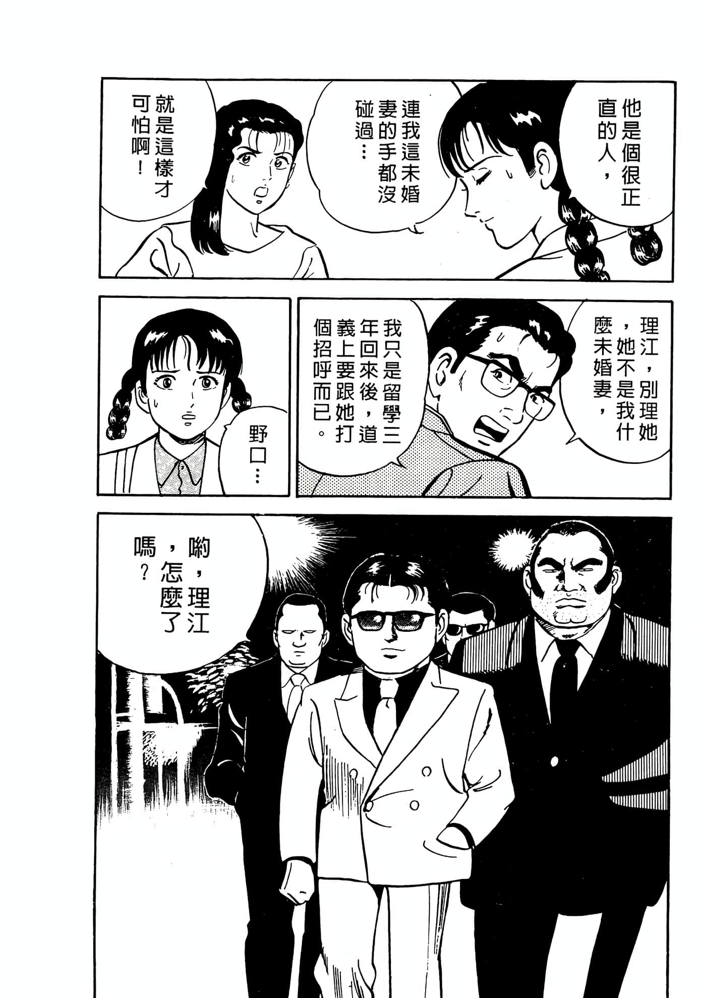 第 92 页