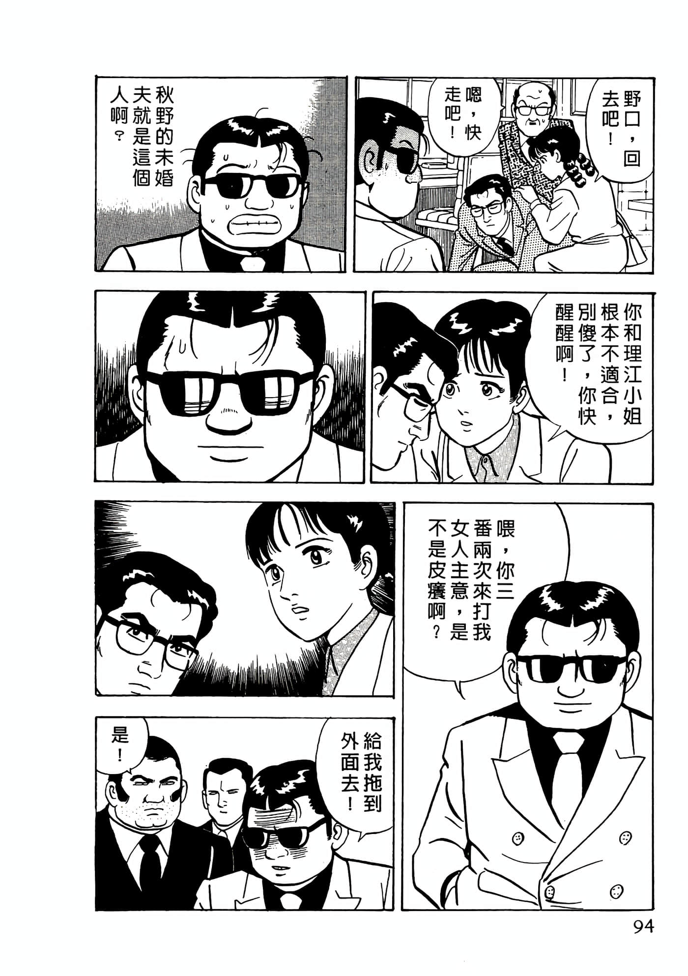 第 94 页