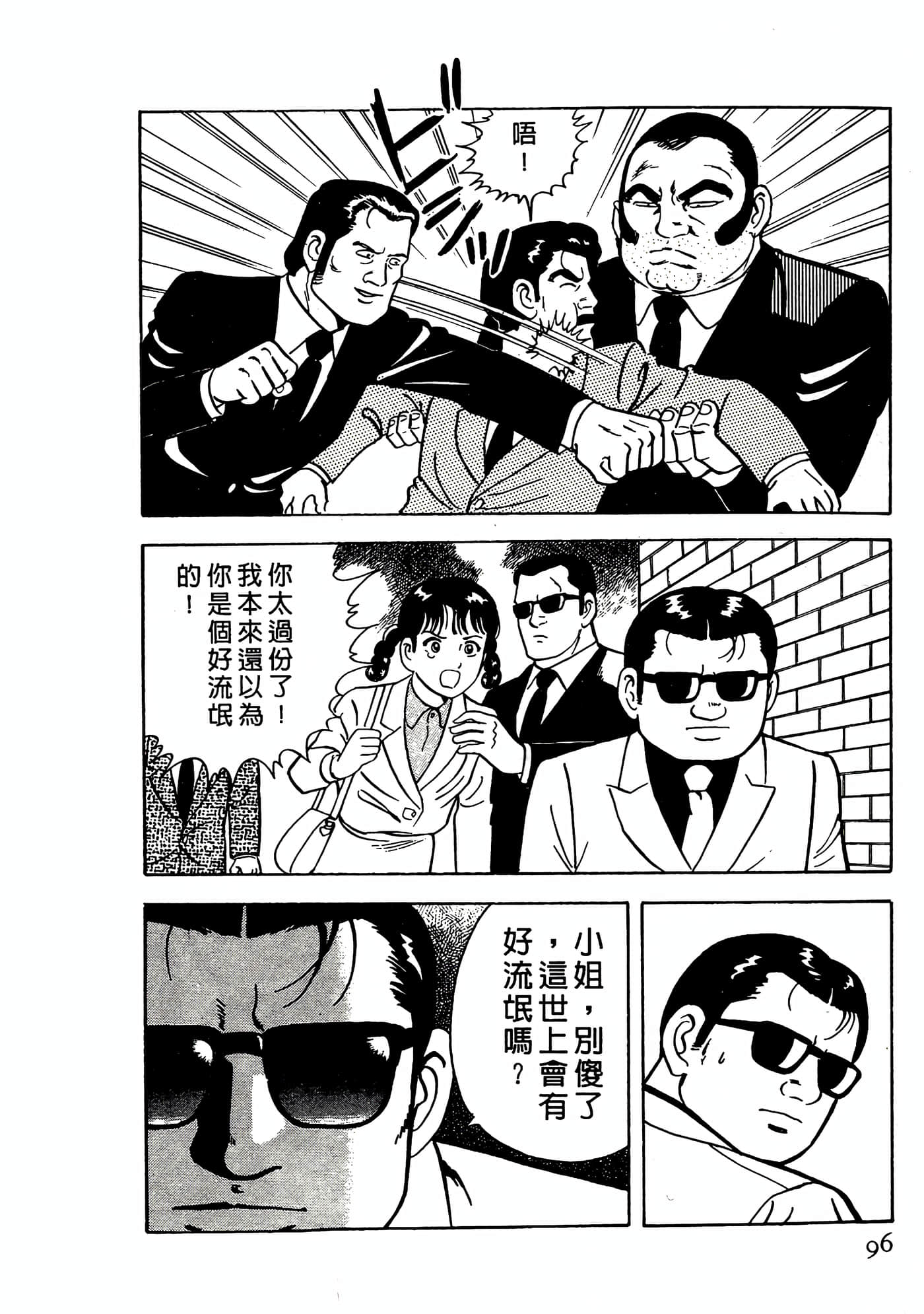 第 96 页