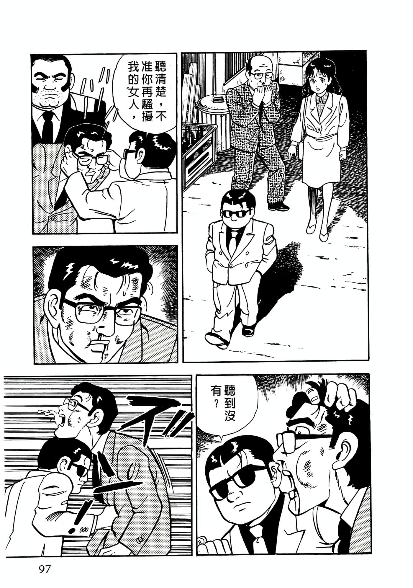 第 97 页