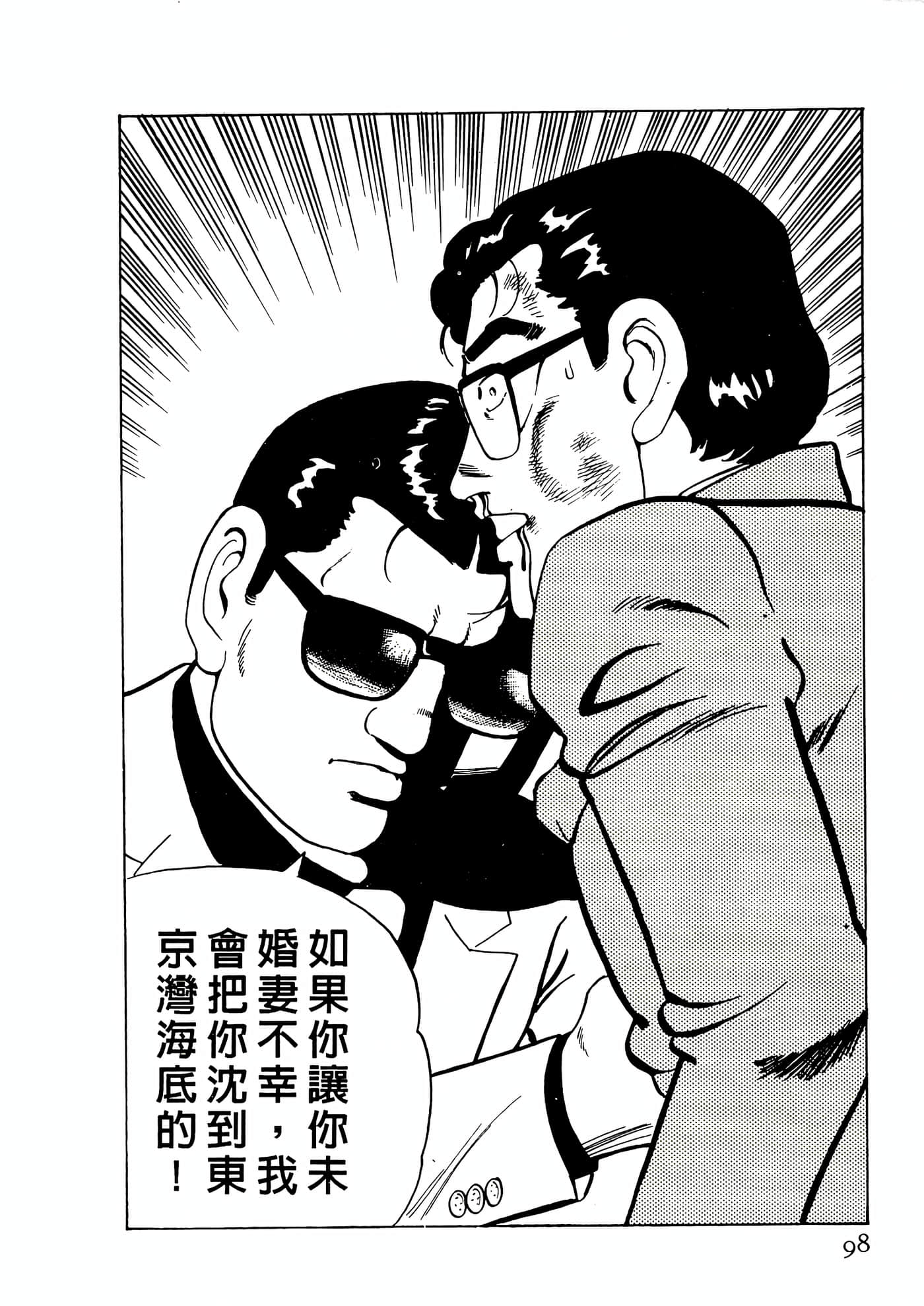 第 98 页