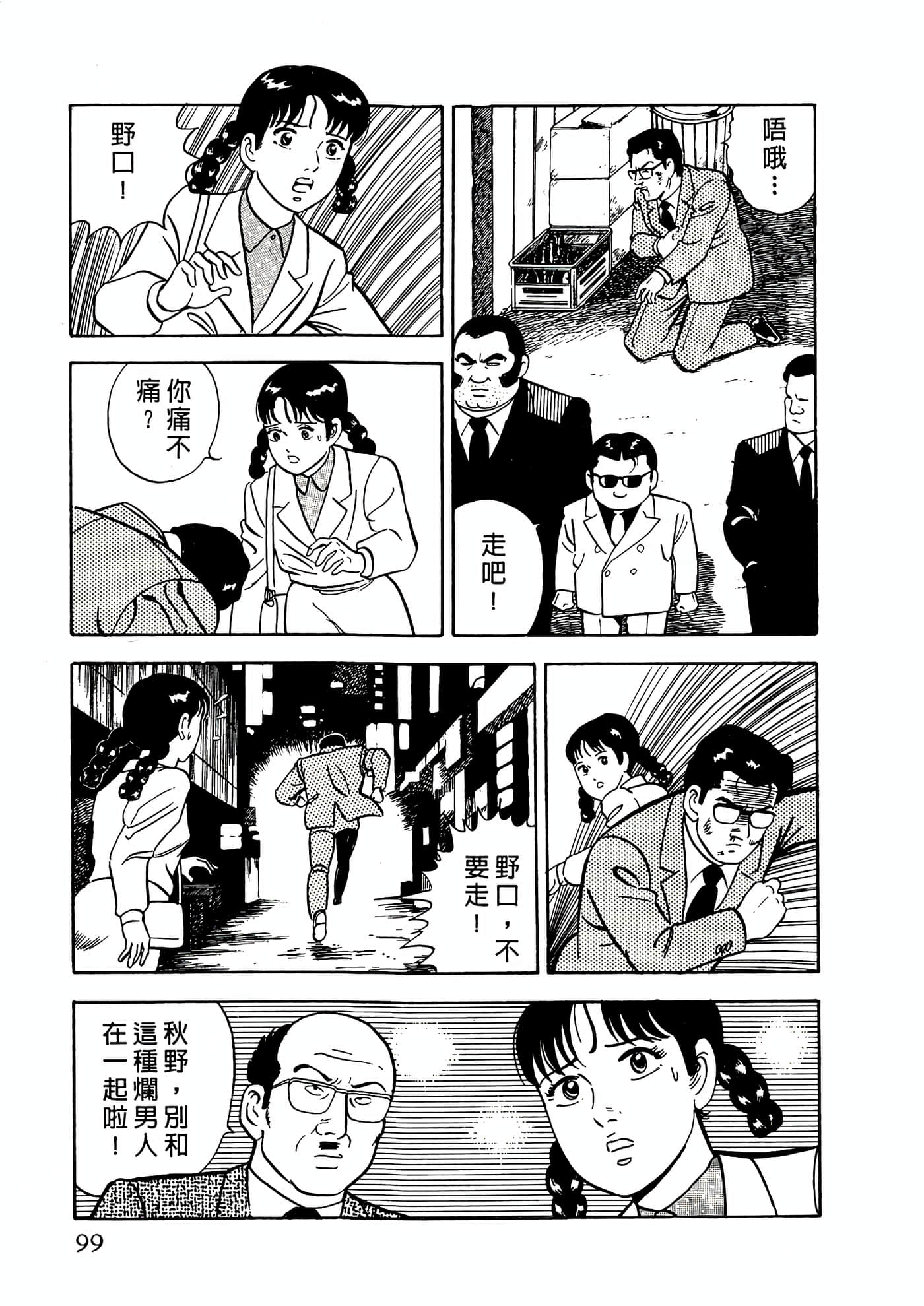 第 99 页