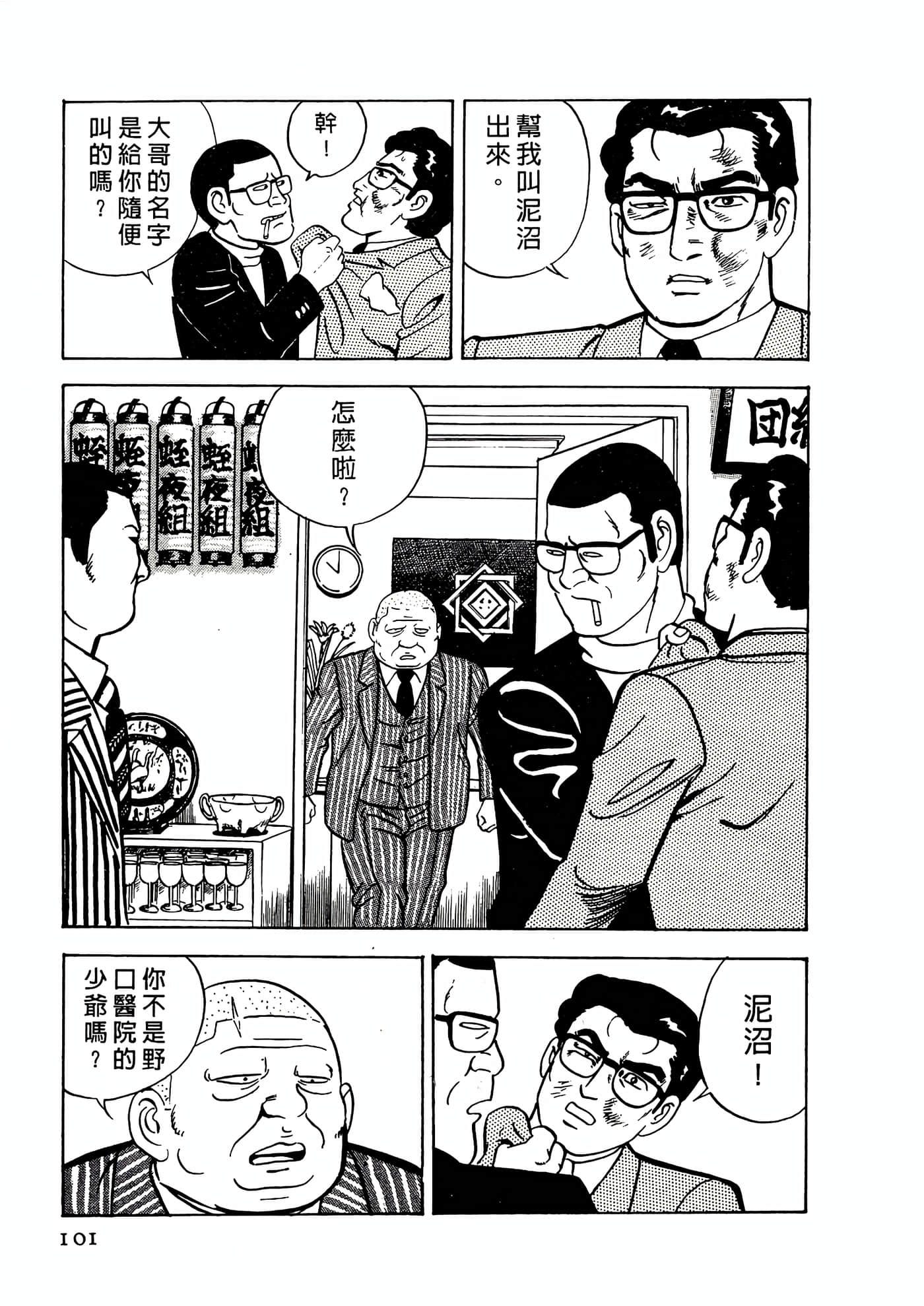 第 101 页