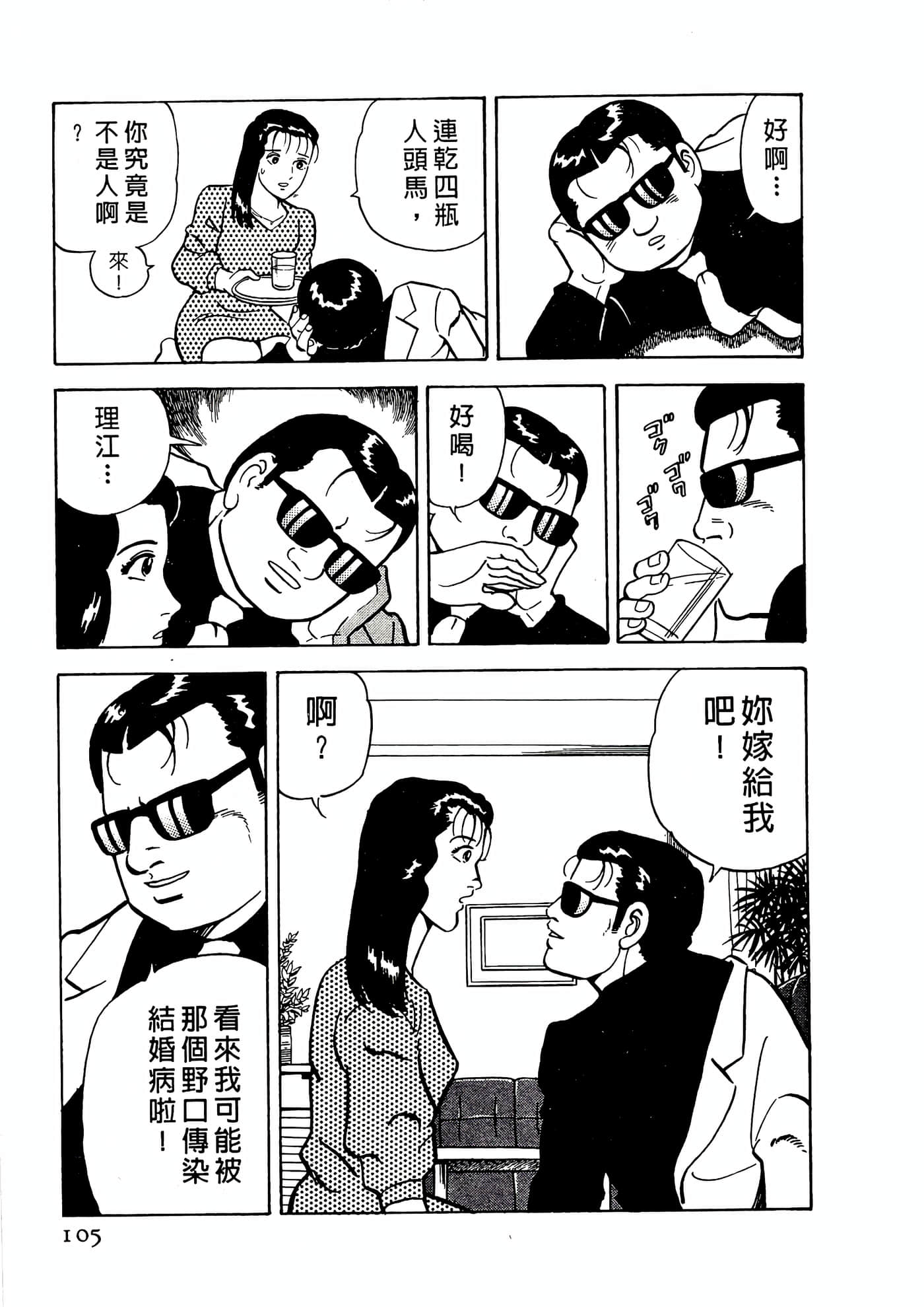 第 105 页