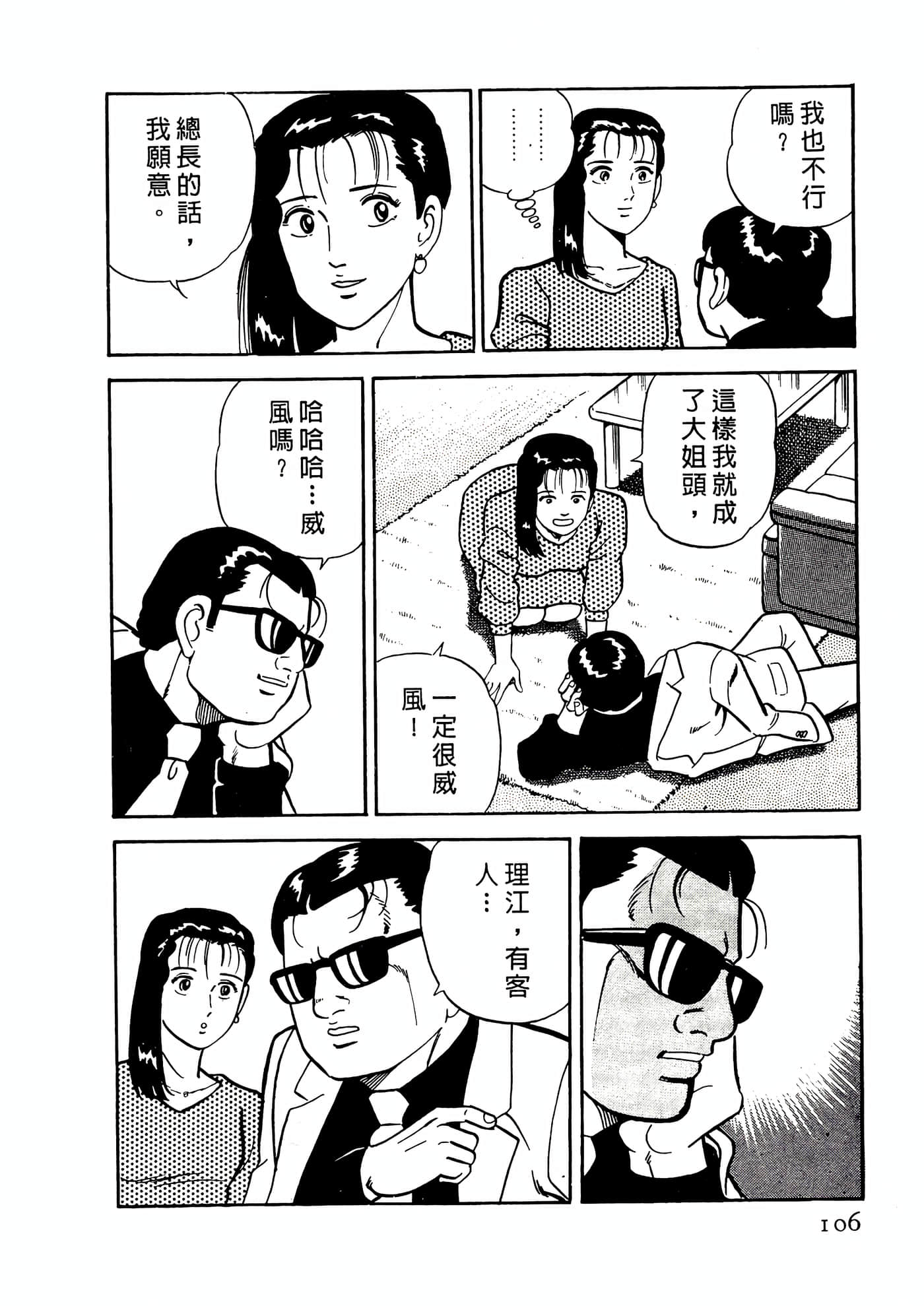 第 106 页