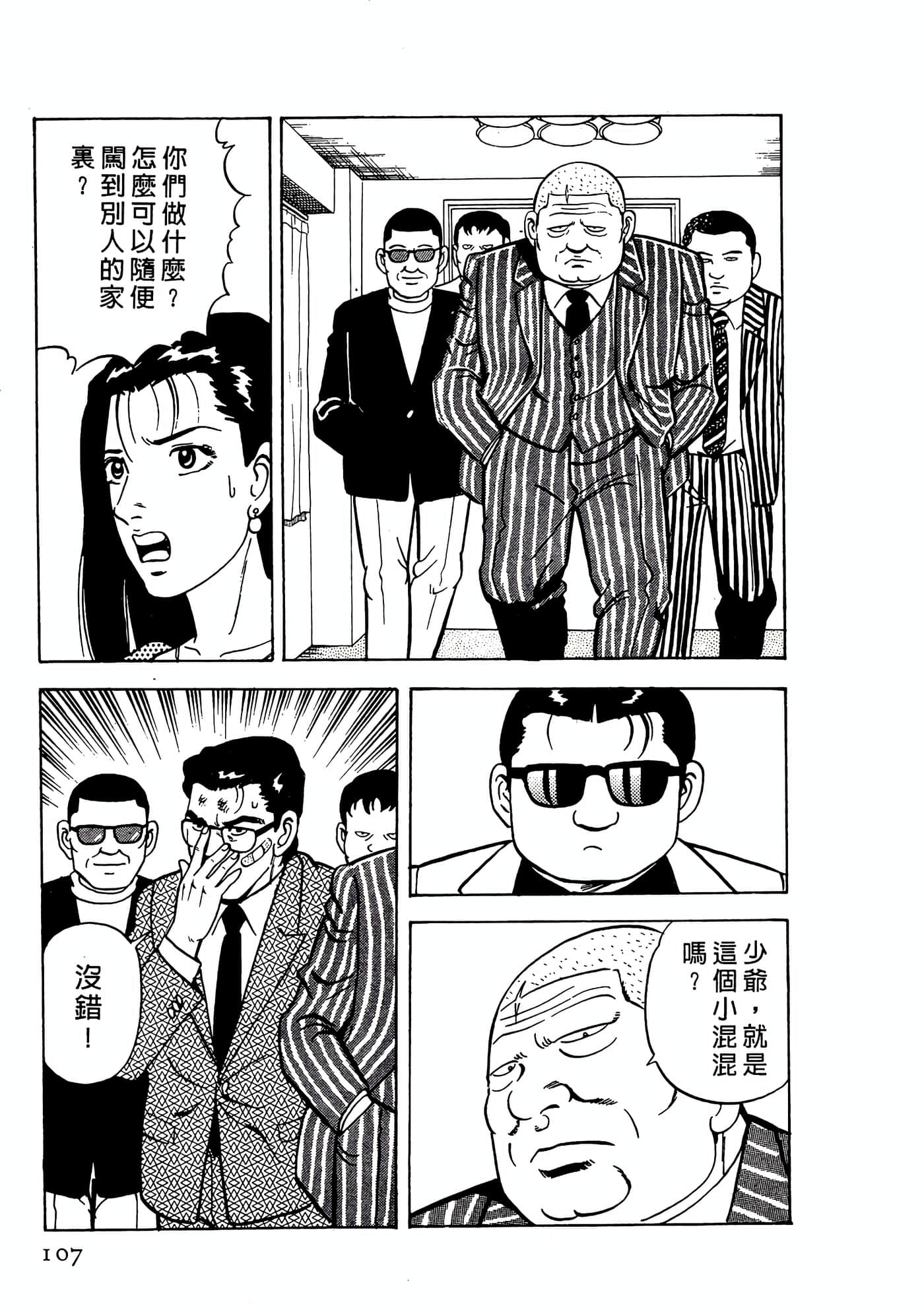 第 107 页