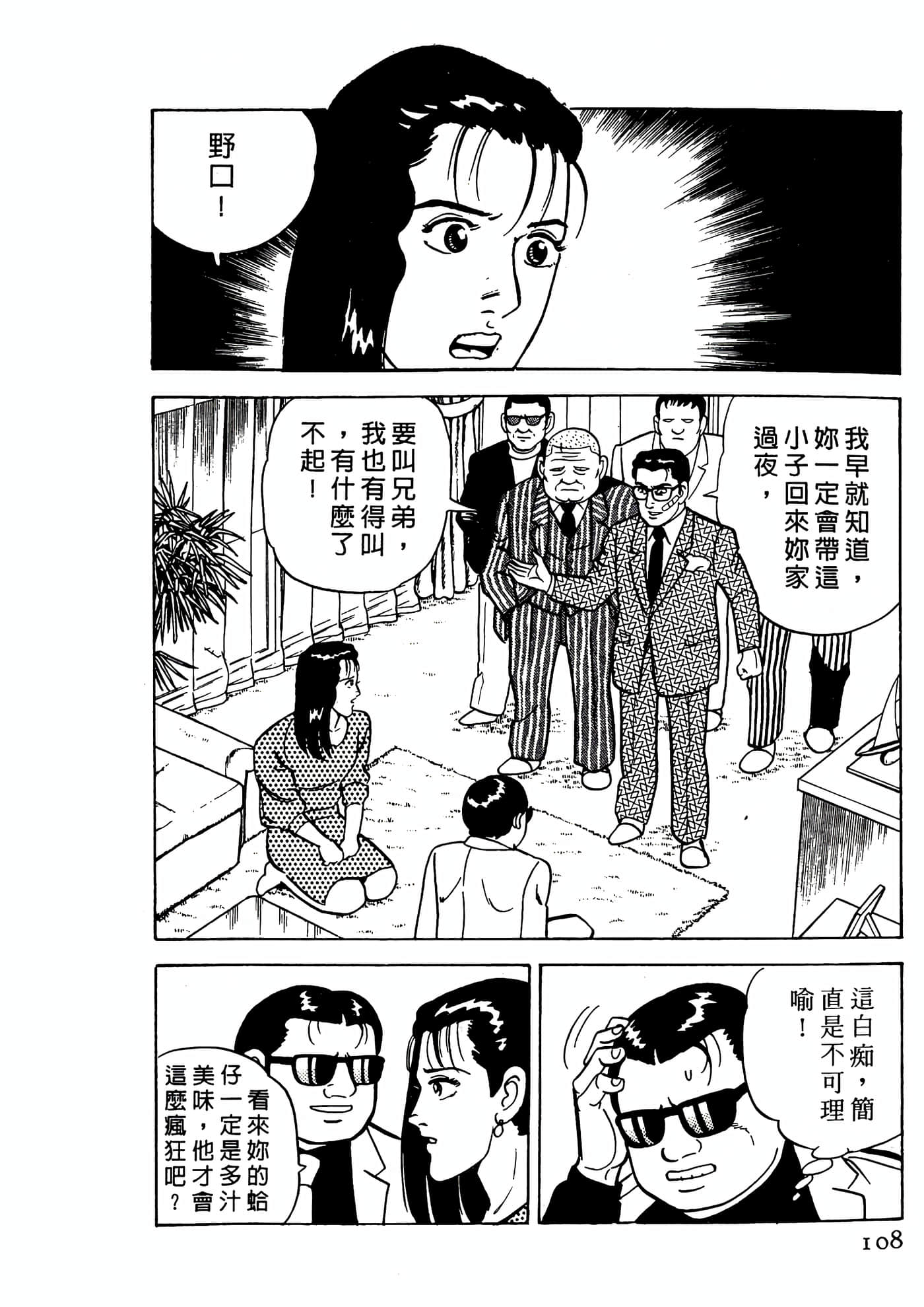 第 108 页