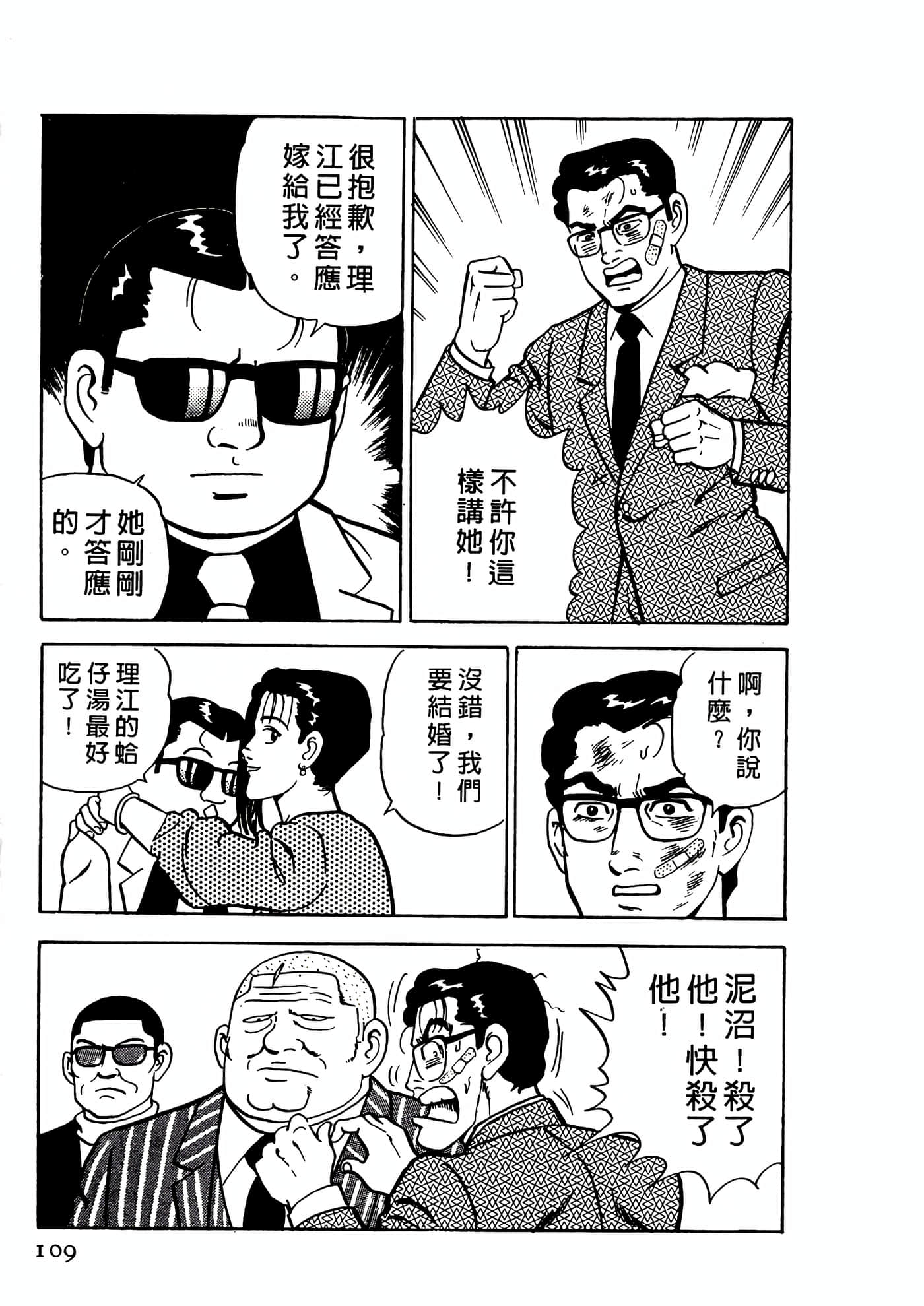 第 109 页