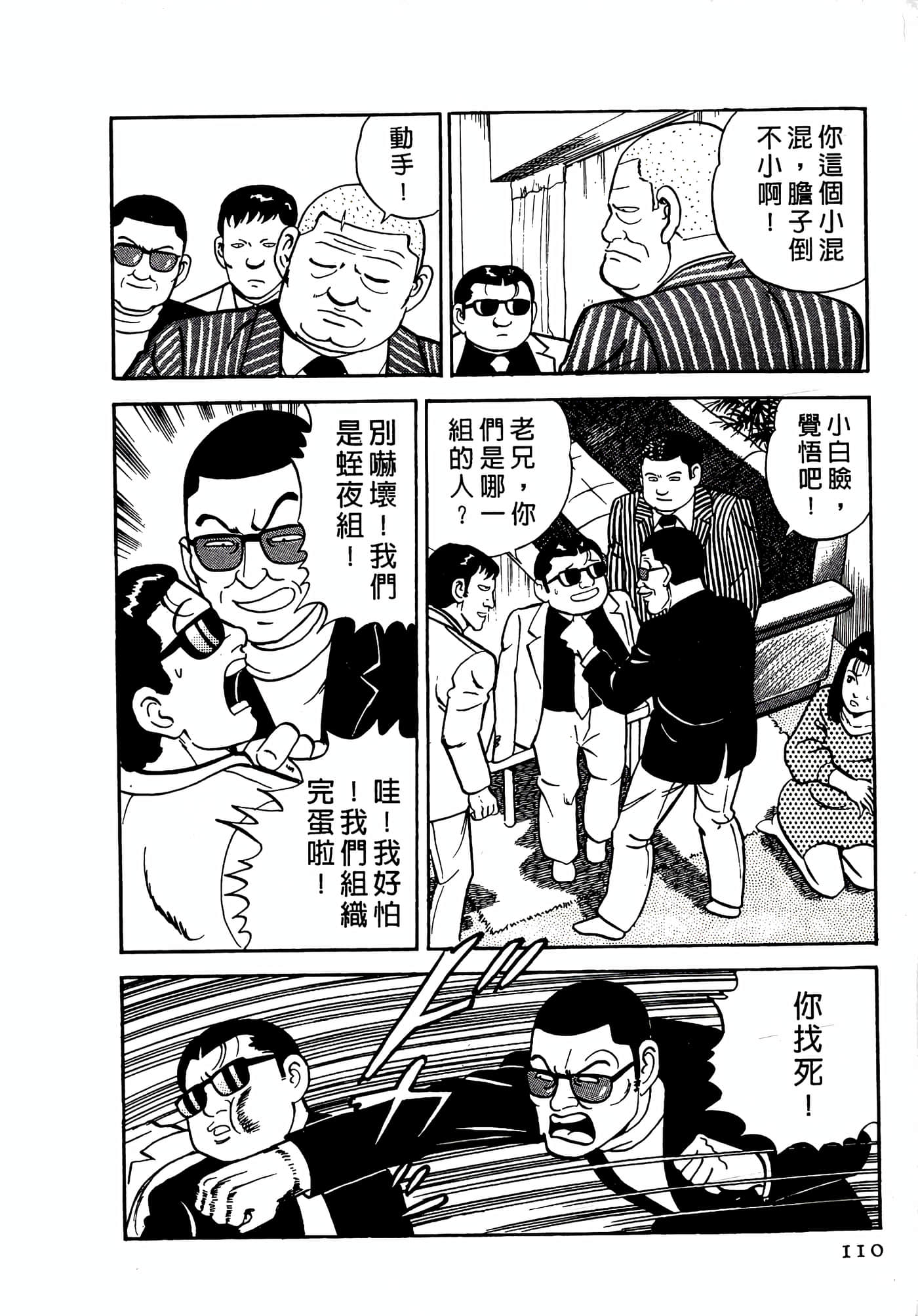 第 110 页