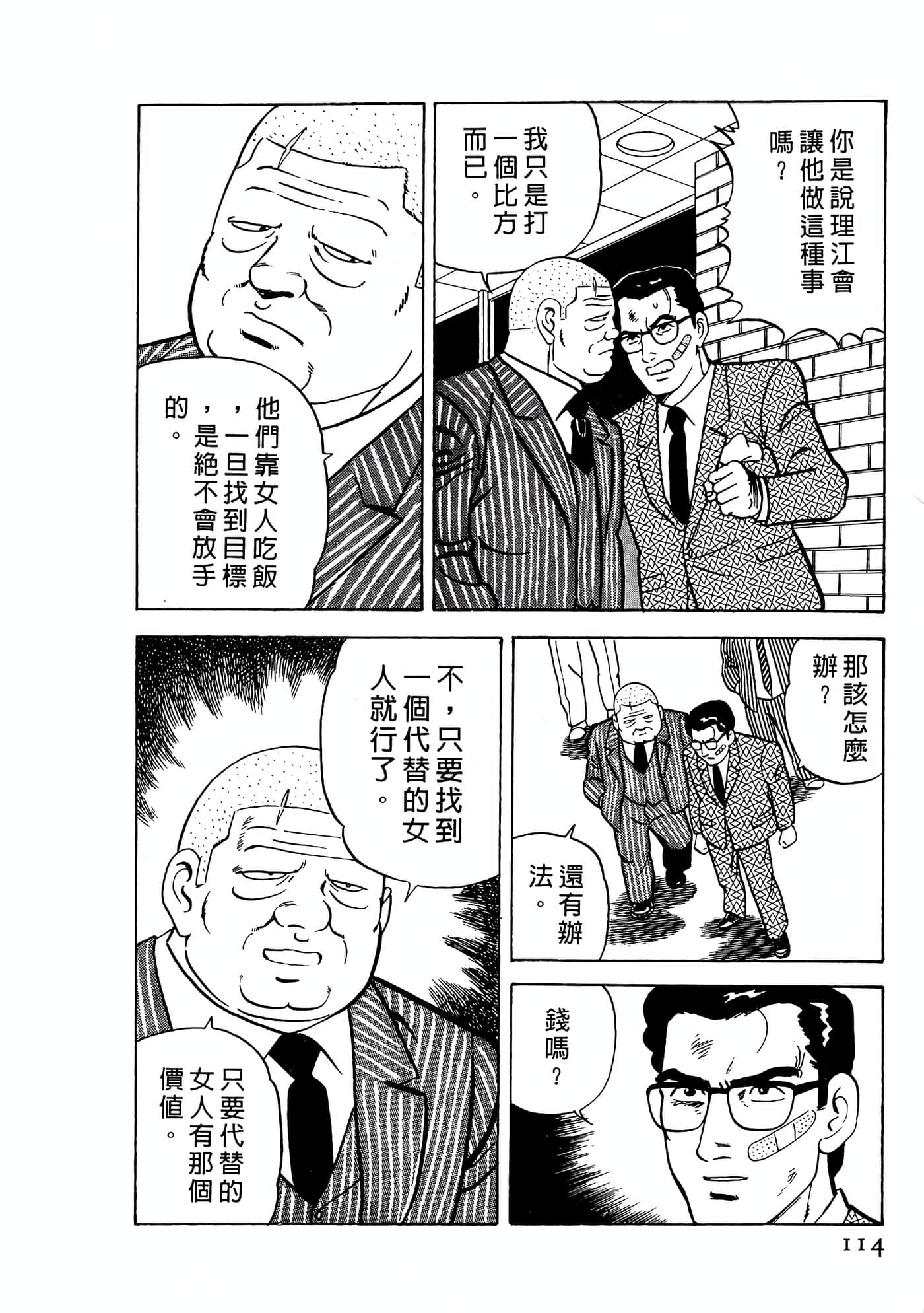 第 114 页
