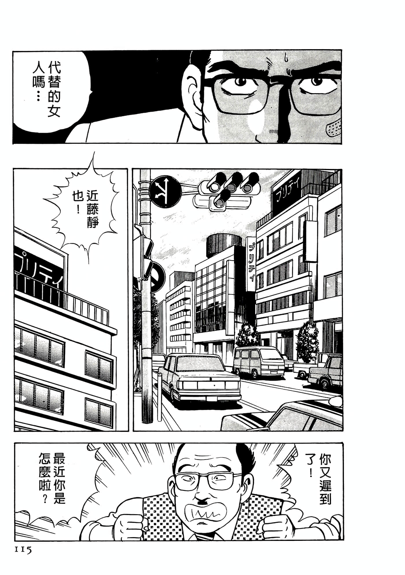 第 115 页