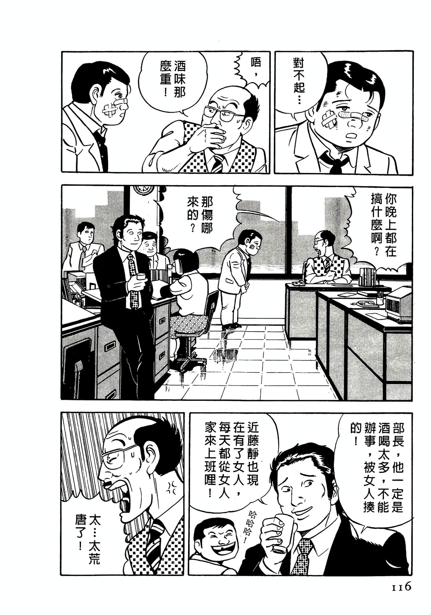 第 116 页