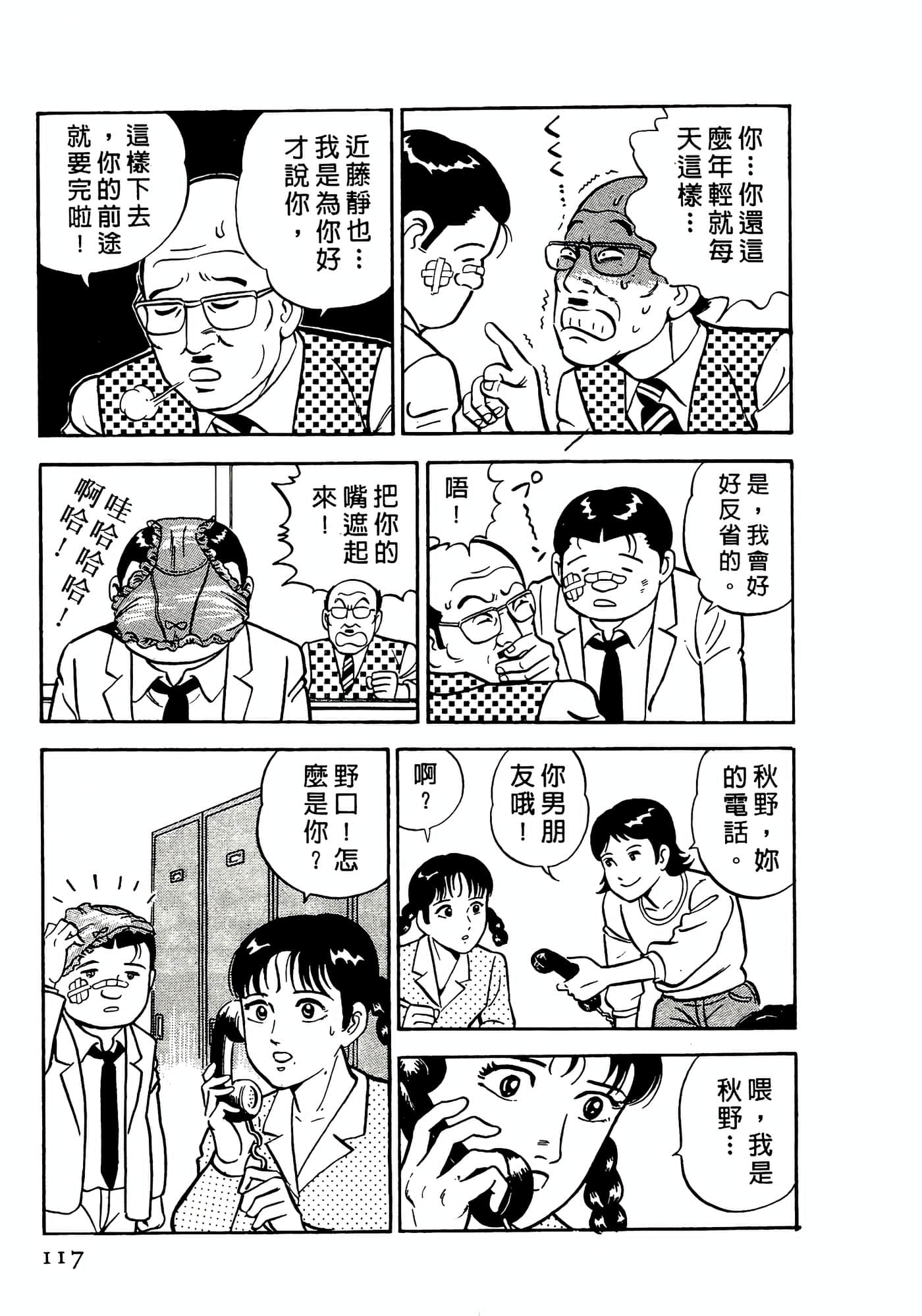 第 117 页