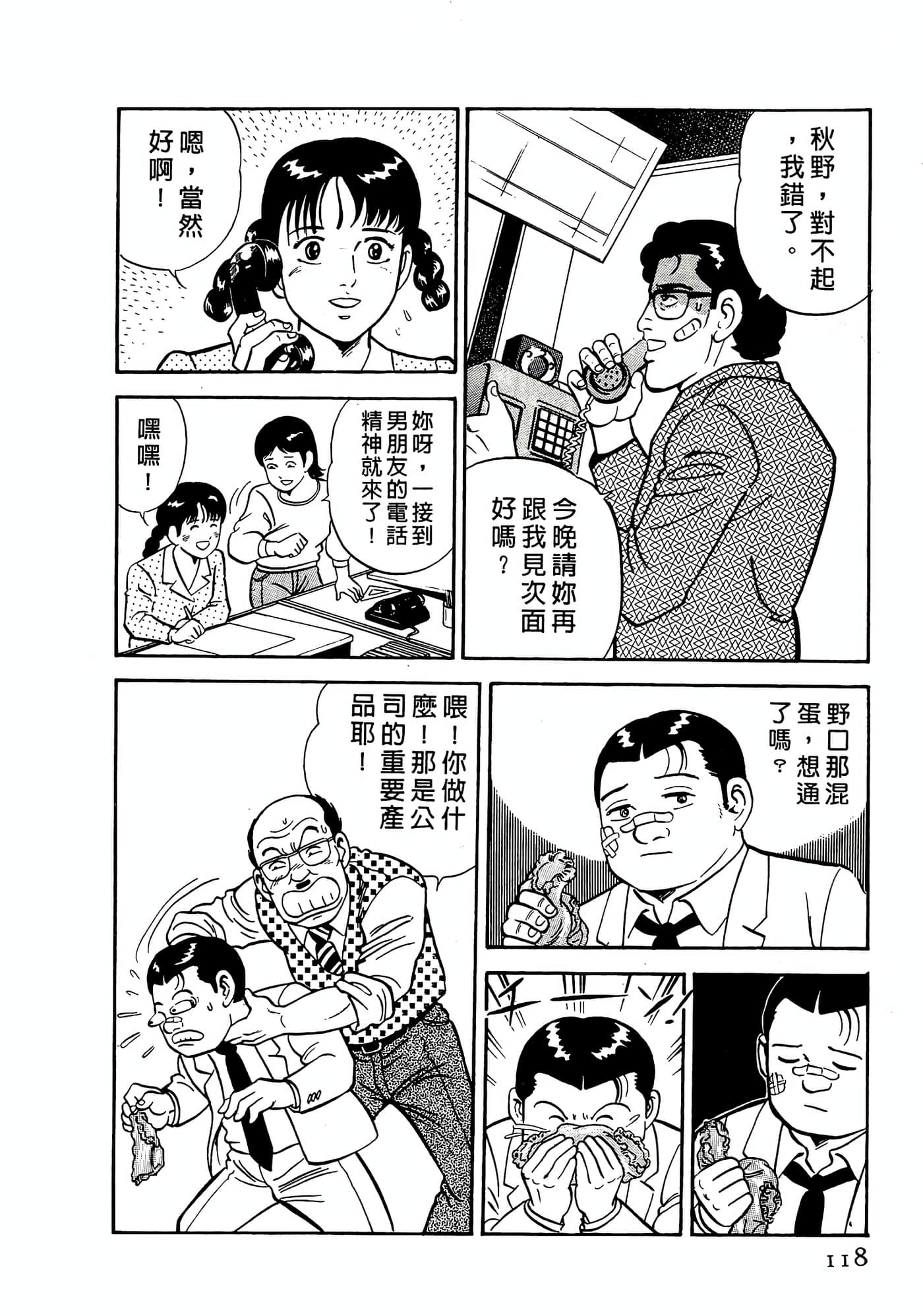 第 118 页